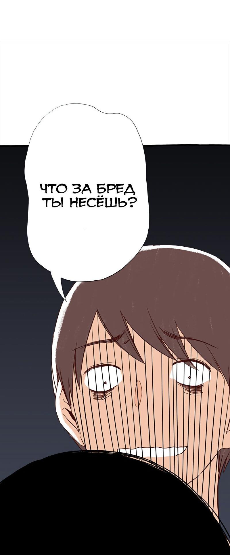 Манга Семейный сталкер - Глава 24 Страница 31