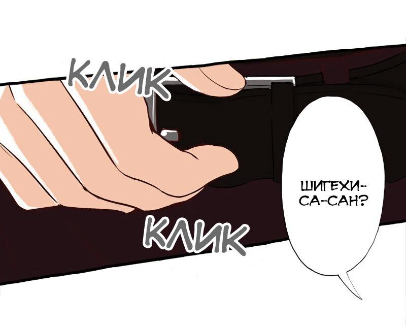 Манга Семейный сталкер - Глава 24 Страница 8