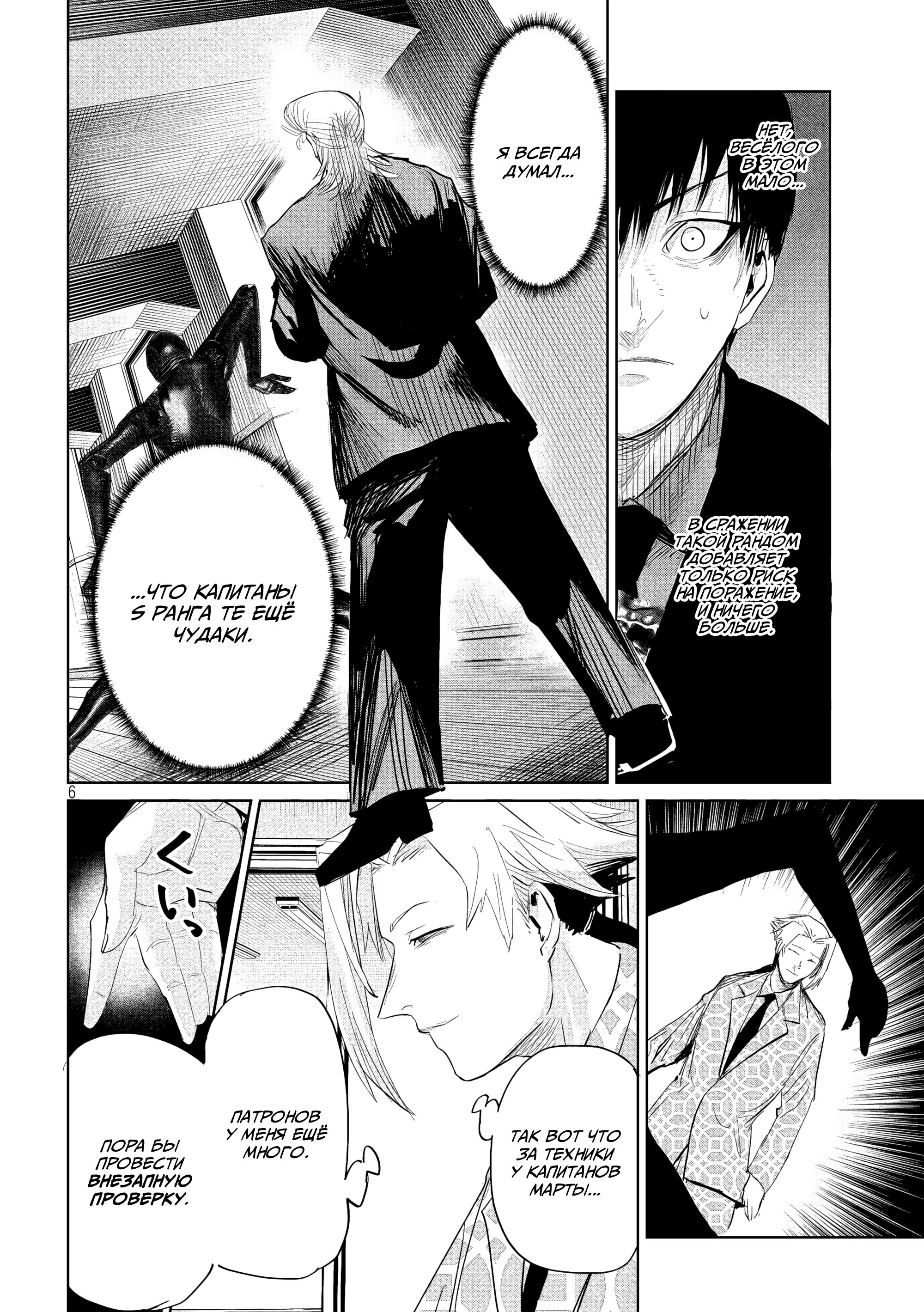 Манга Лили-мэн - Глава 35 Страница 9