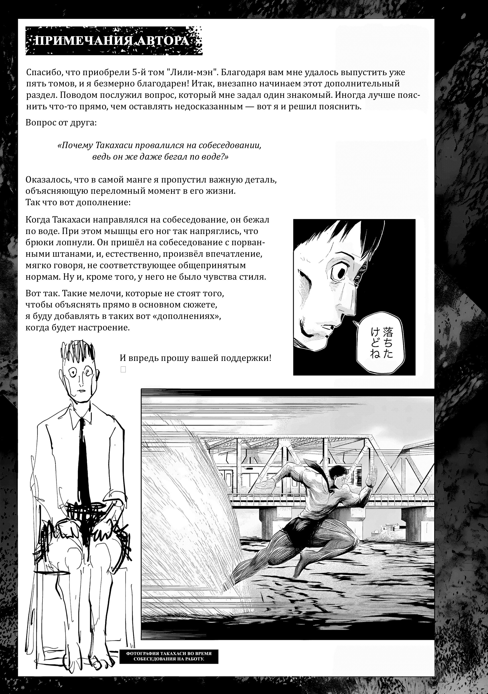 Манга Лили-мэн - Глава 35 Страница 22