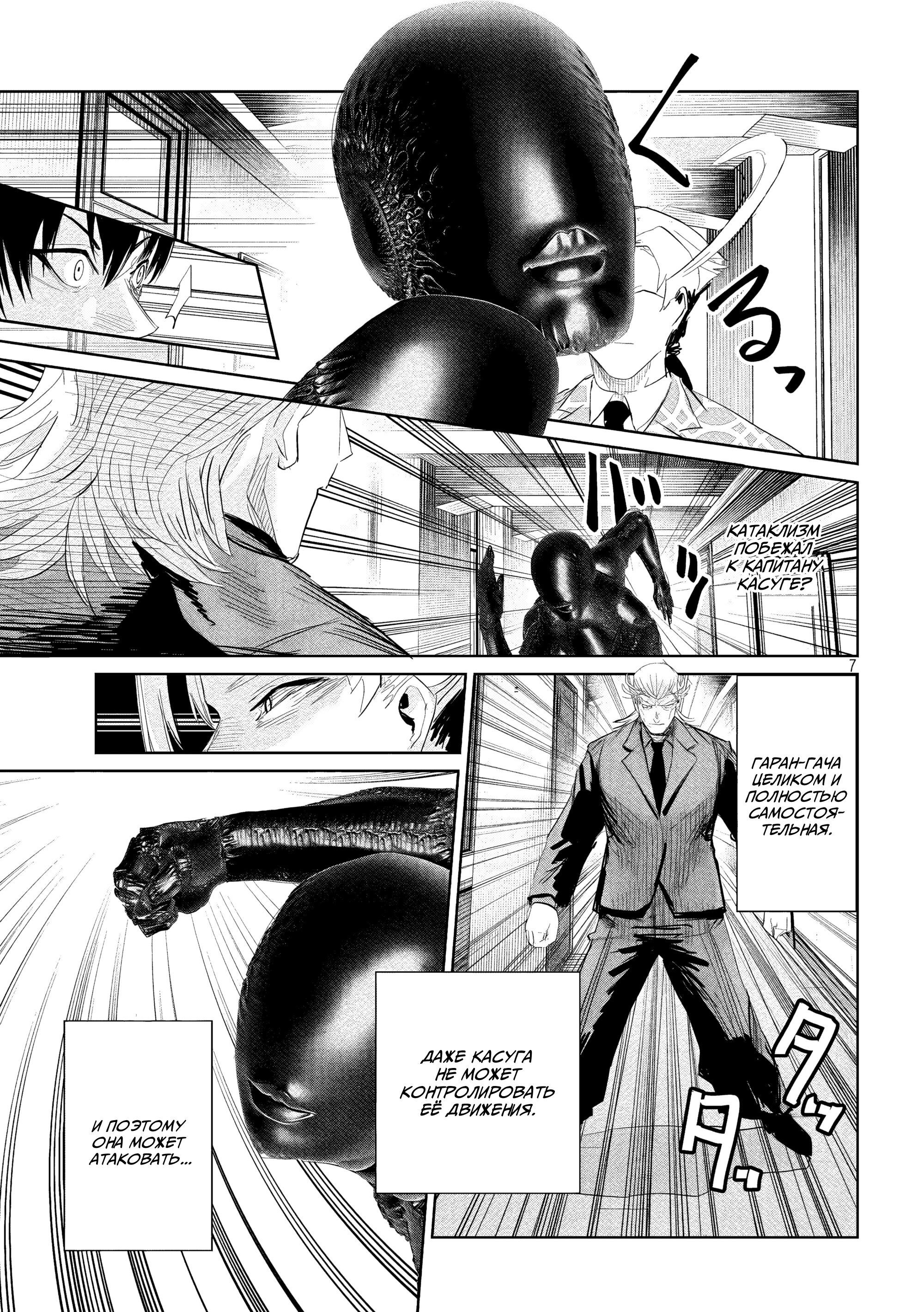 Манга Лили-мэн - Глава 35 Страница 10