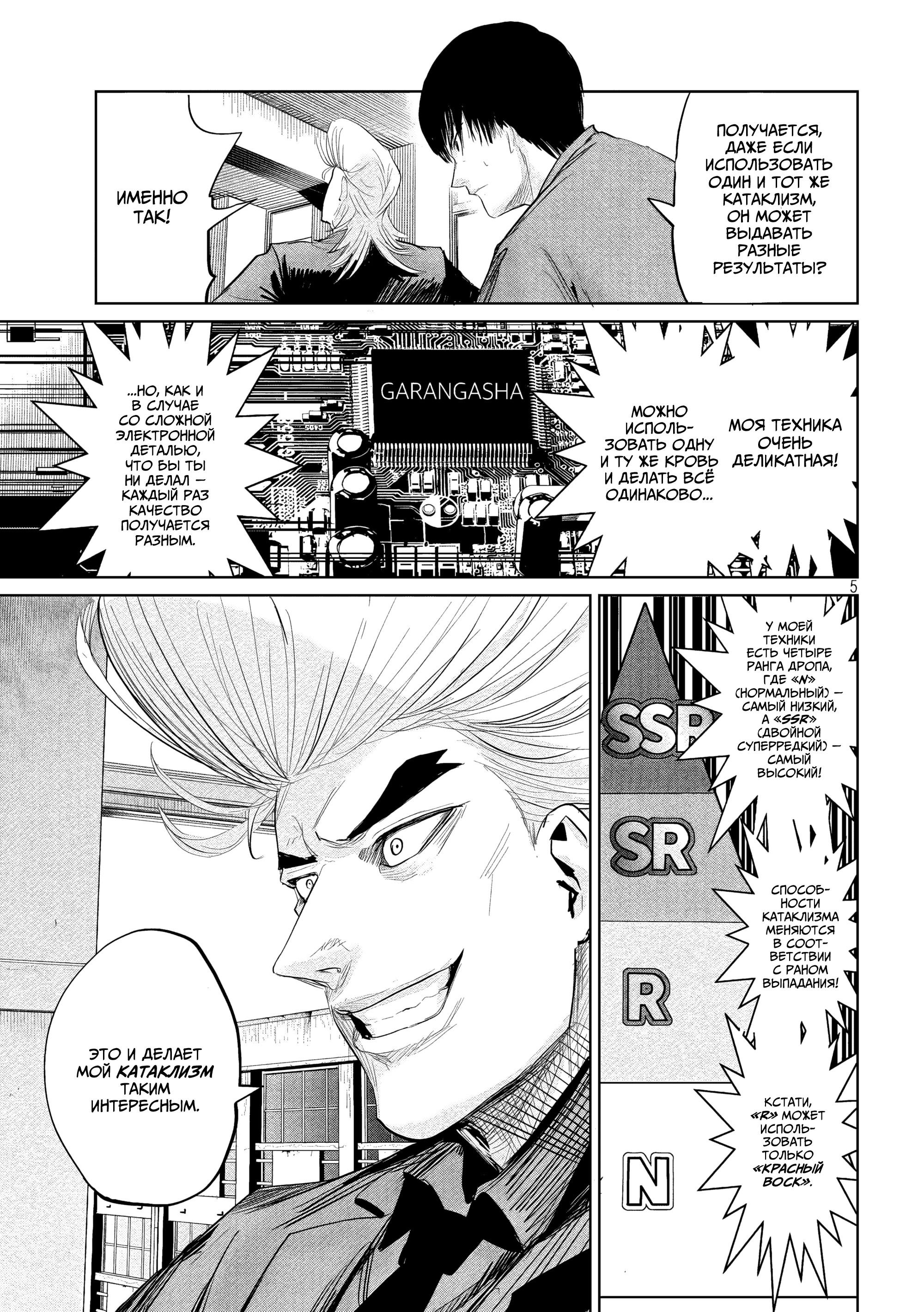 Манга Лили-мэн - Глава 35 Страница 8