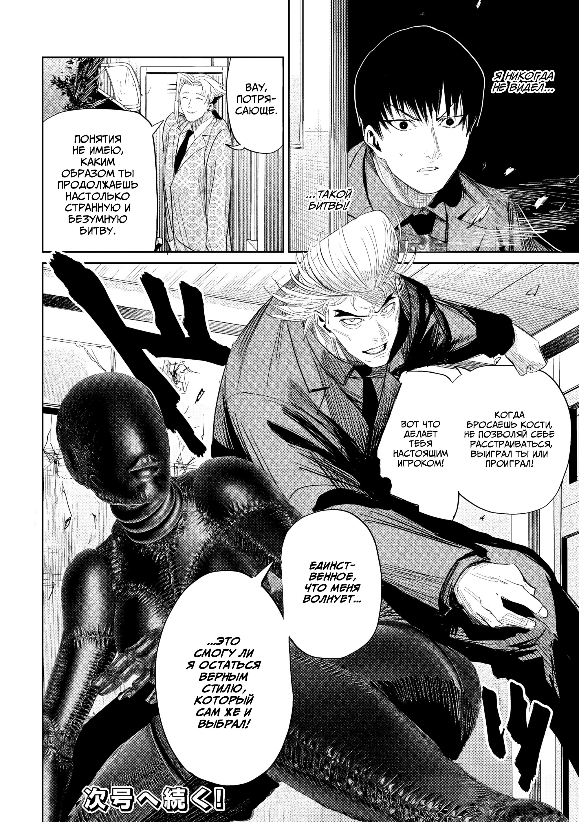 Манга Лили-мэн - Глава 35 Страница 21