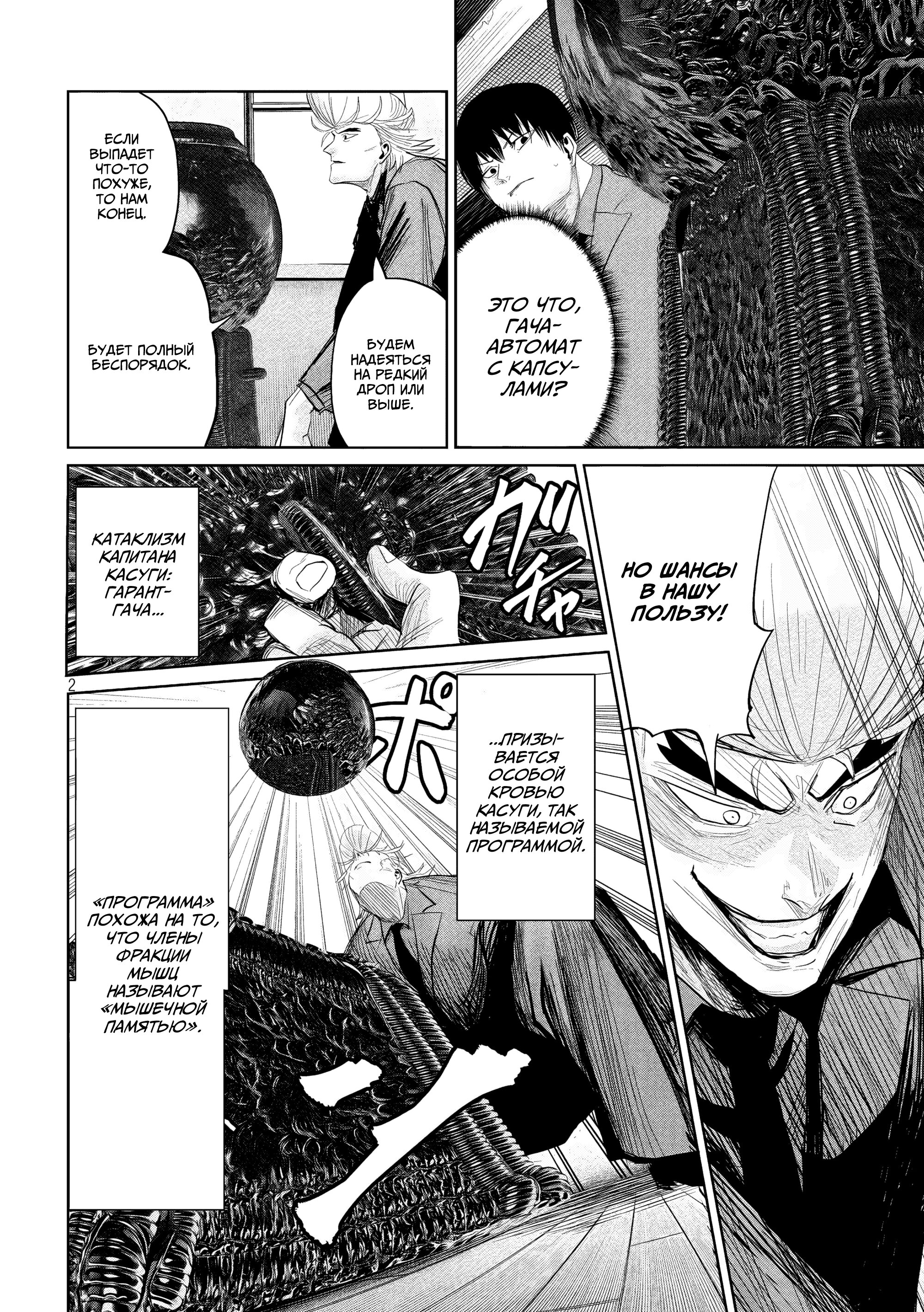 Манга Лили-мэн - Глава 35 Страница 5