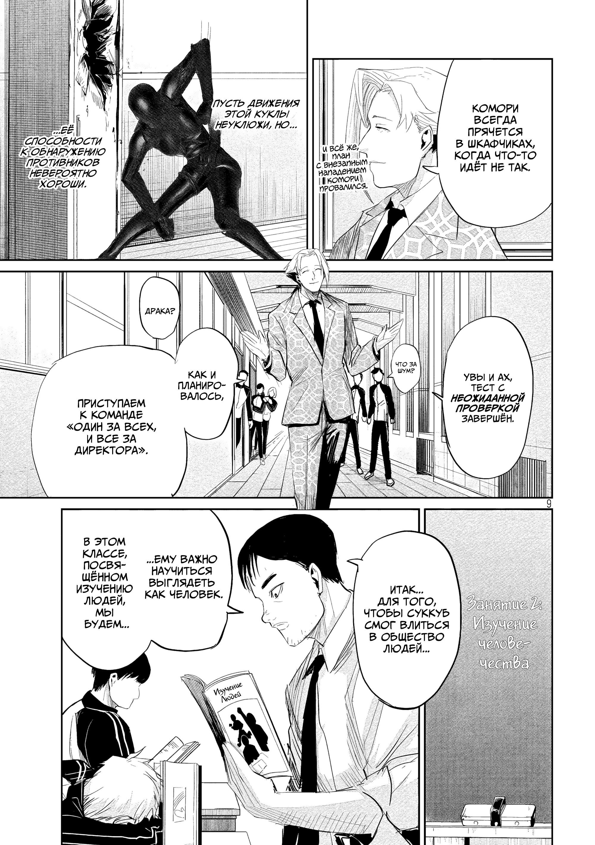 Манга Лили-мэн - Глава 35 Страница 12