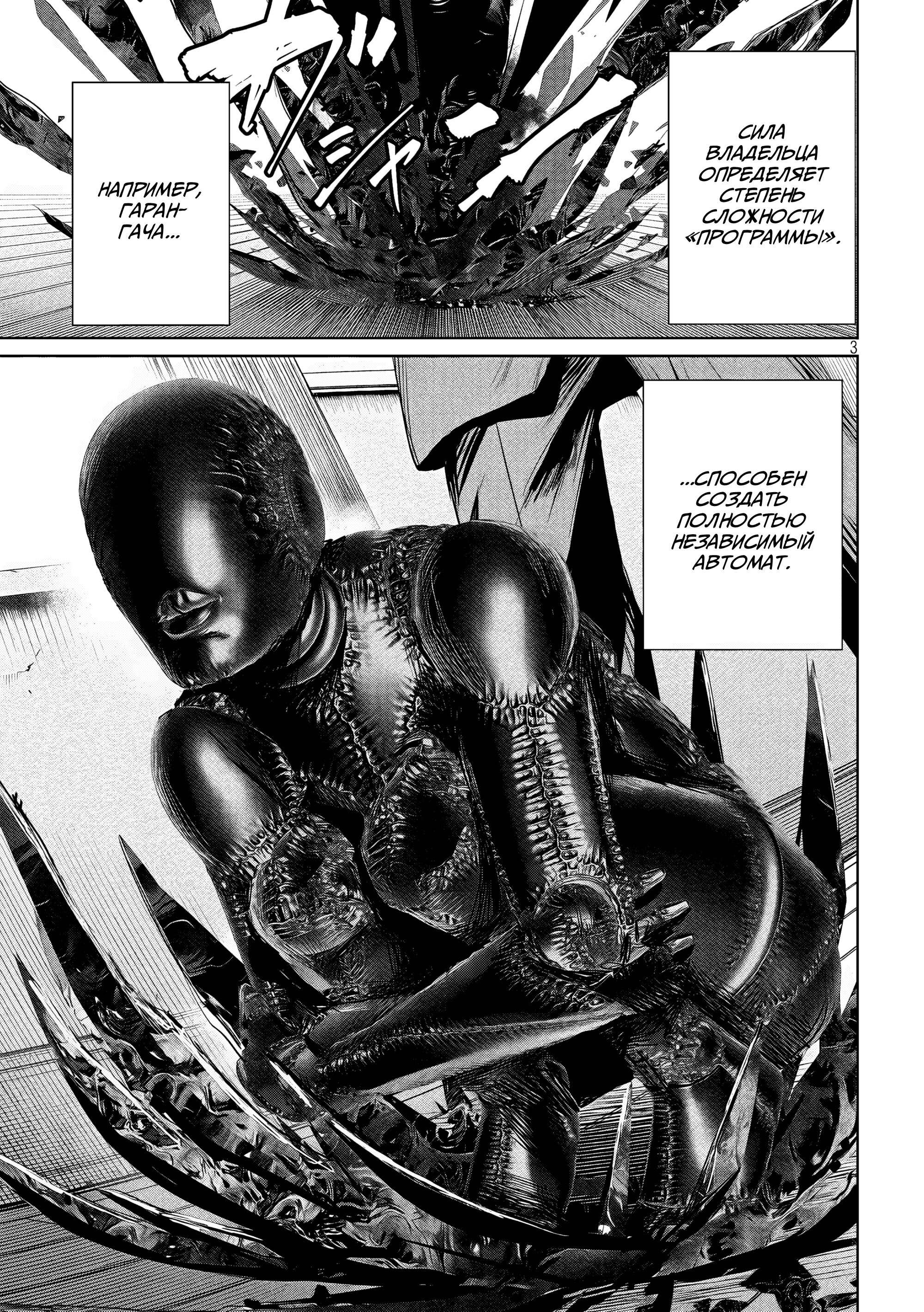 Манга Лили-мэн - Глава 35 Страница 6