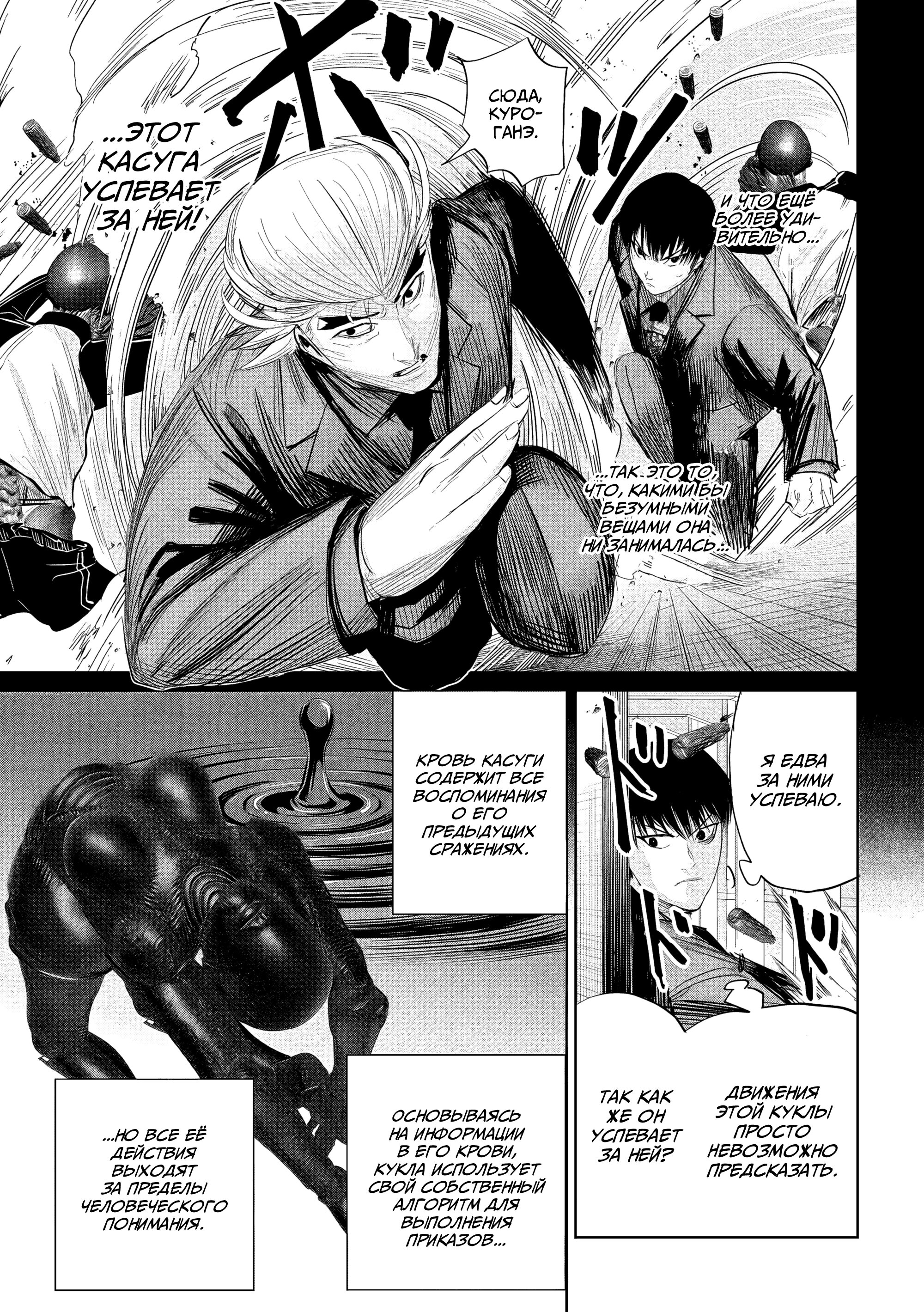 Манга Лили-мэн - Глава 35 Страница 16