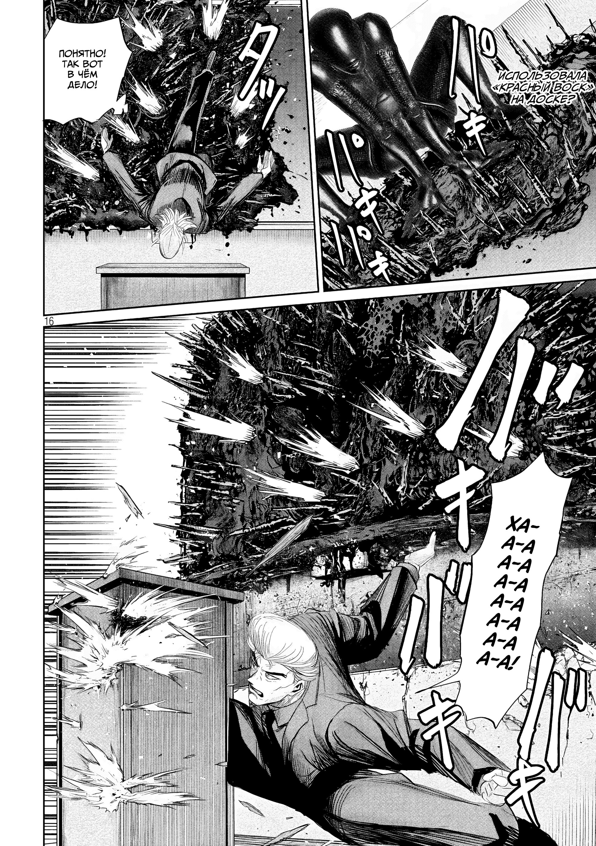 Манга Лили-мэн - Глава 35 Страница 19