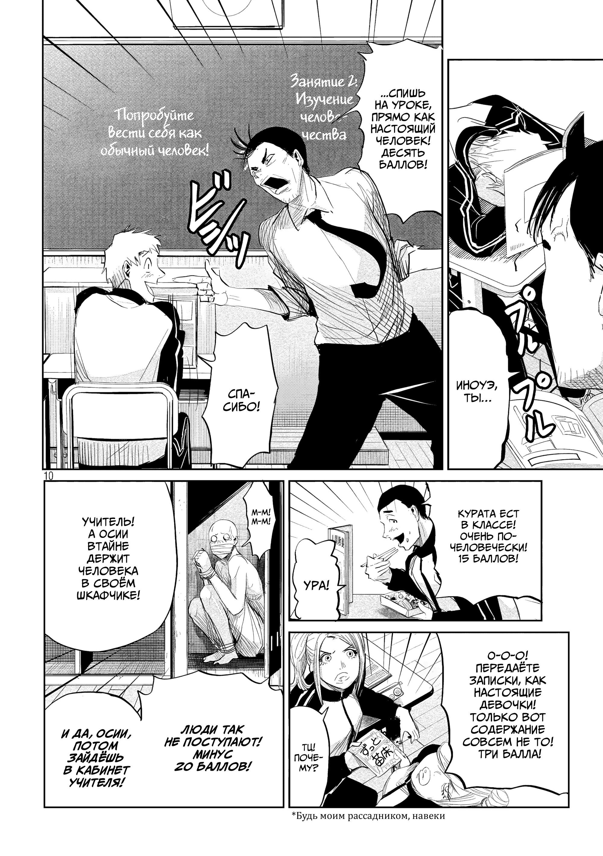 Манга Лили-мэн - Глава 35 Страница 13