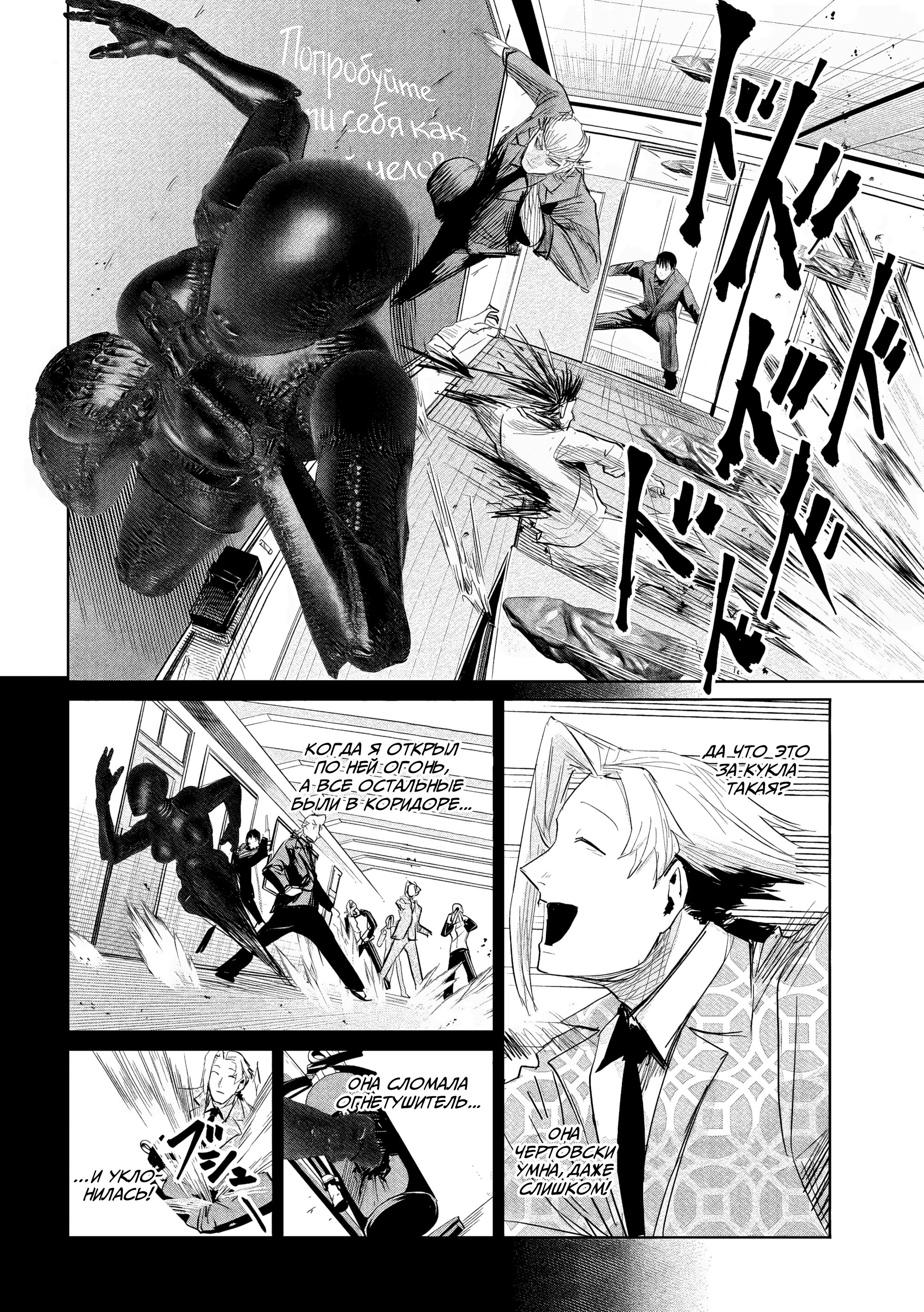 Манга Лили-мэн - Глава 35 Страница 15