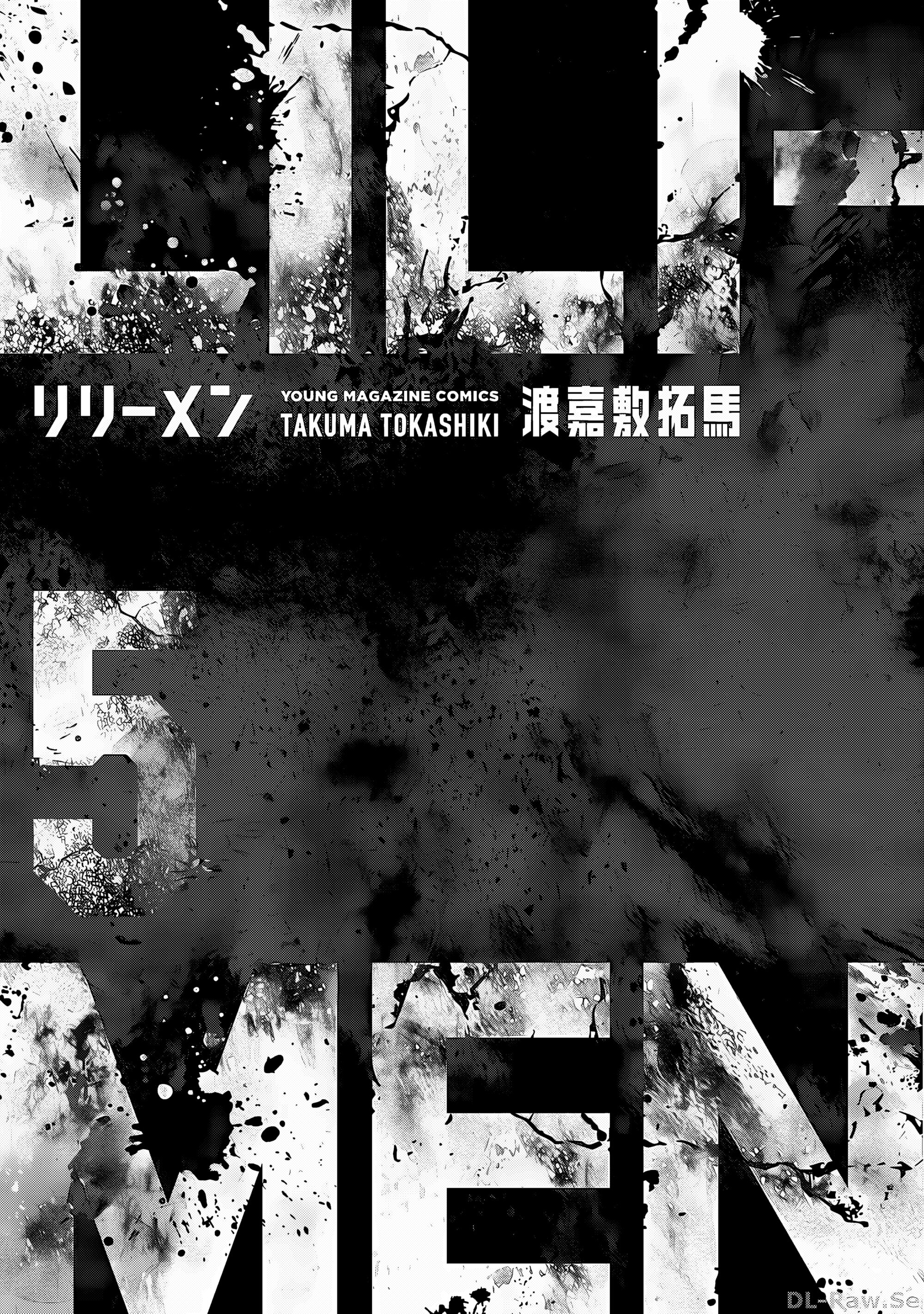 Манга Лили-мэн - Глава 35 Страница 2