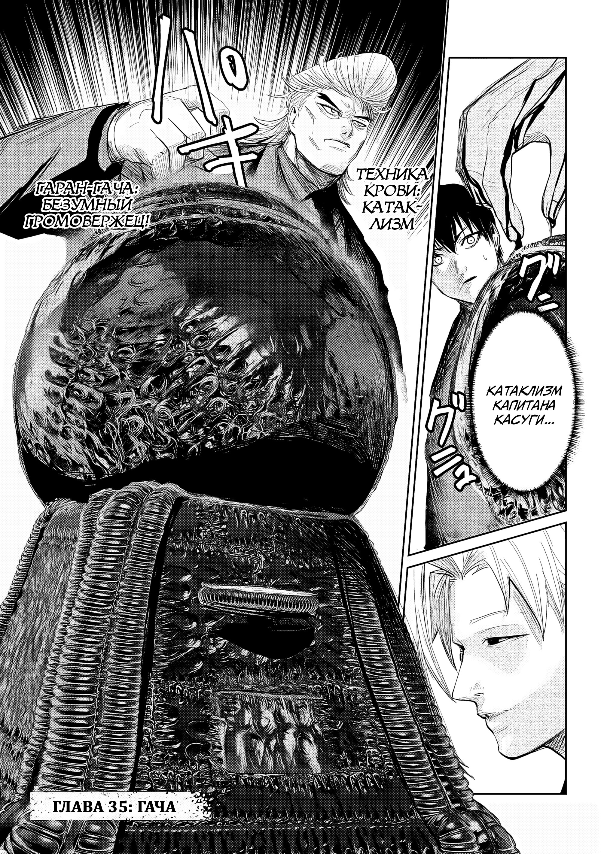 Манга Лили-мэн - Глава 35 Страница 4