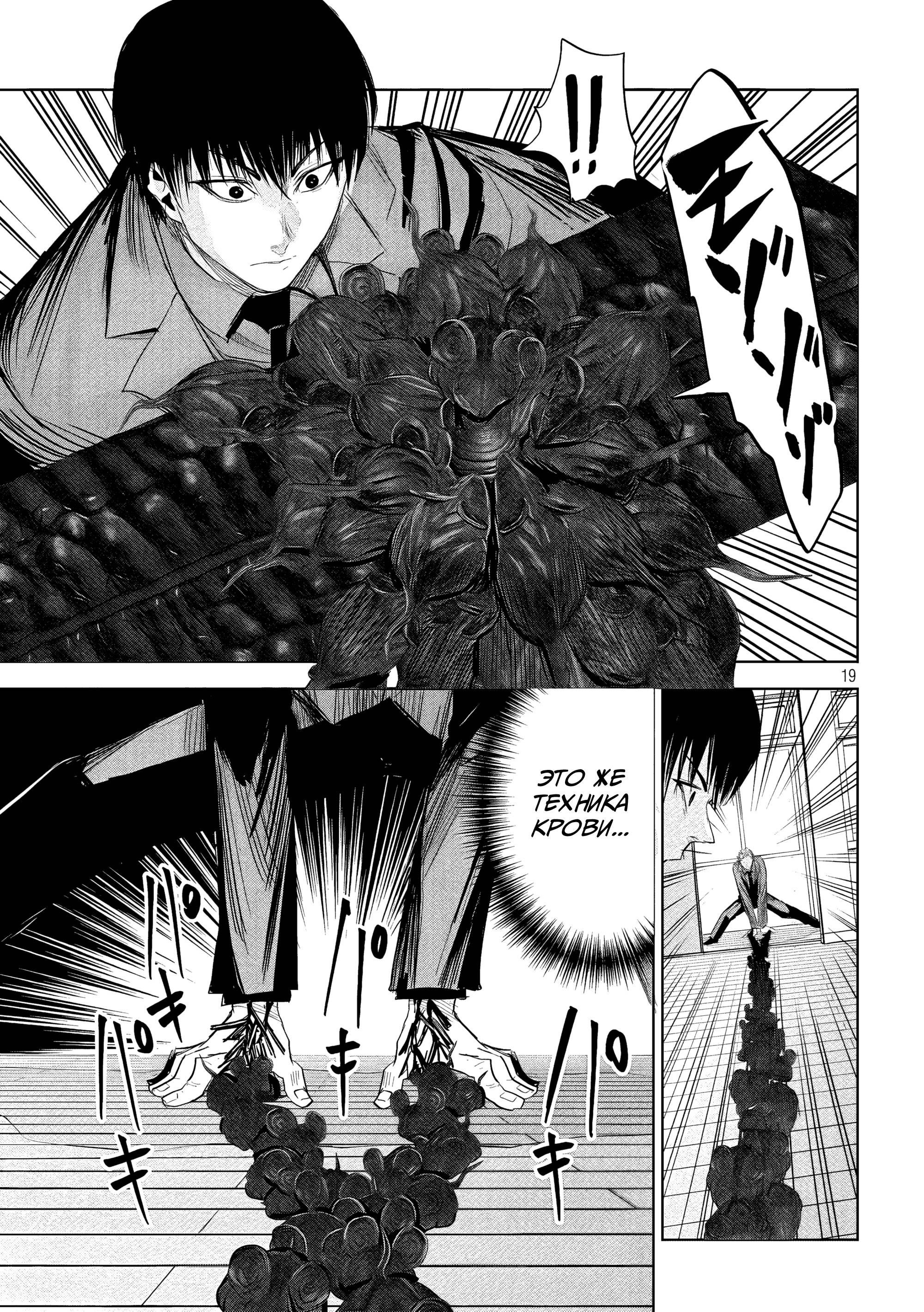 Манга Лили-мэн - Глава 36 Страница 18