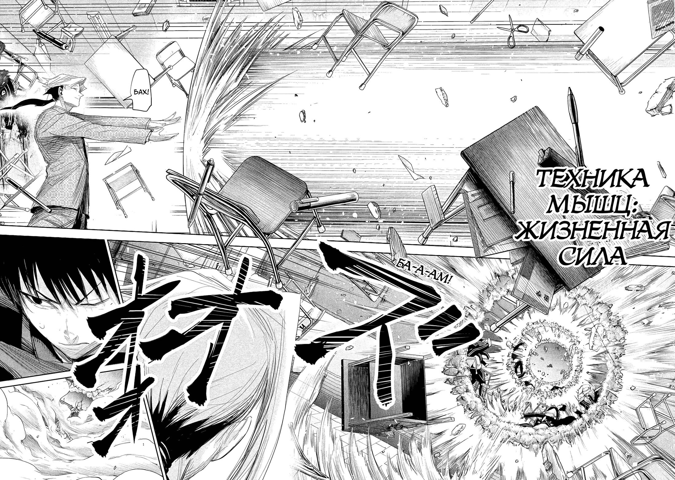 Манга Лили-мэн - Глава 36 Страница 6