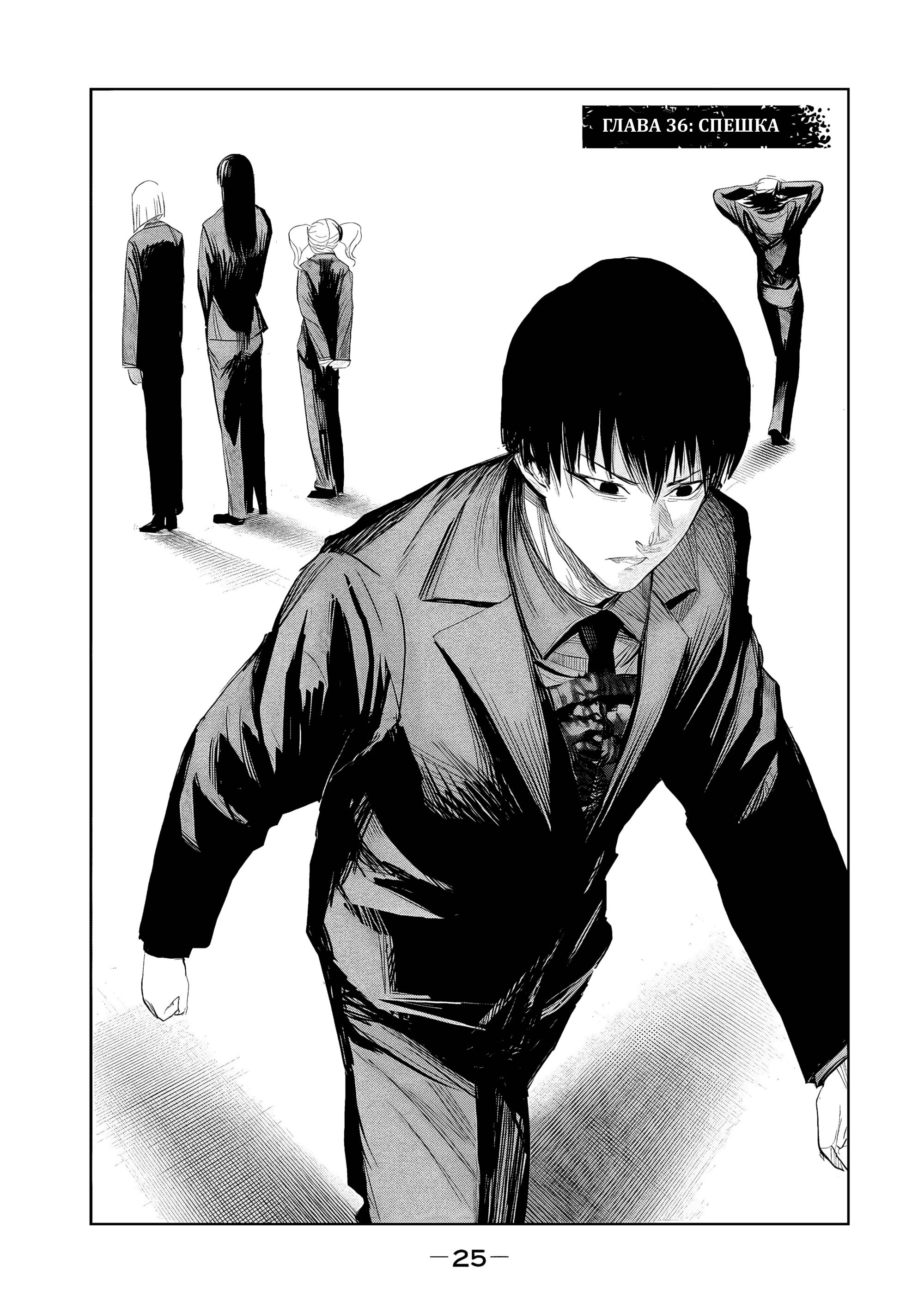 Манга Лили-мэн - Глава 36 Страница 1