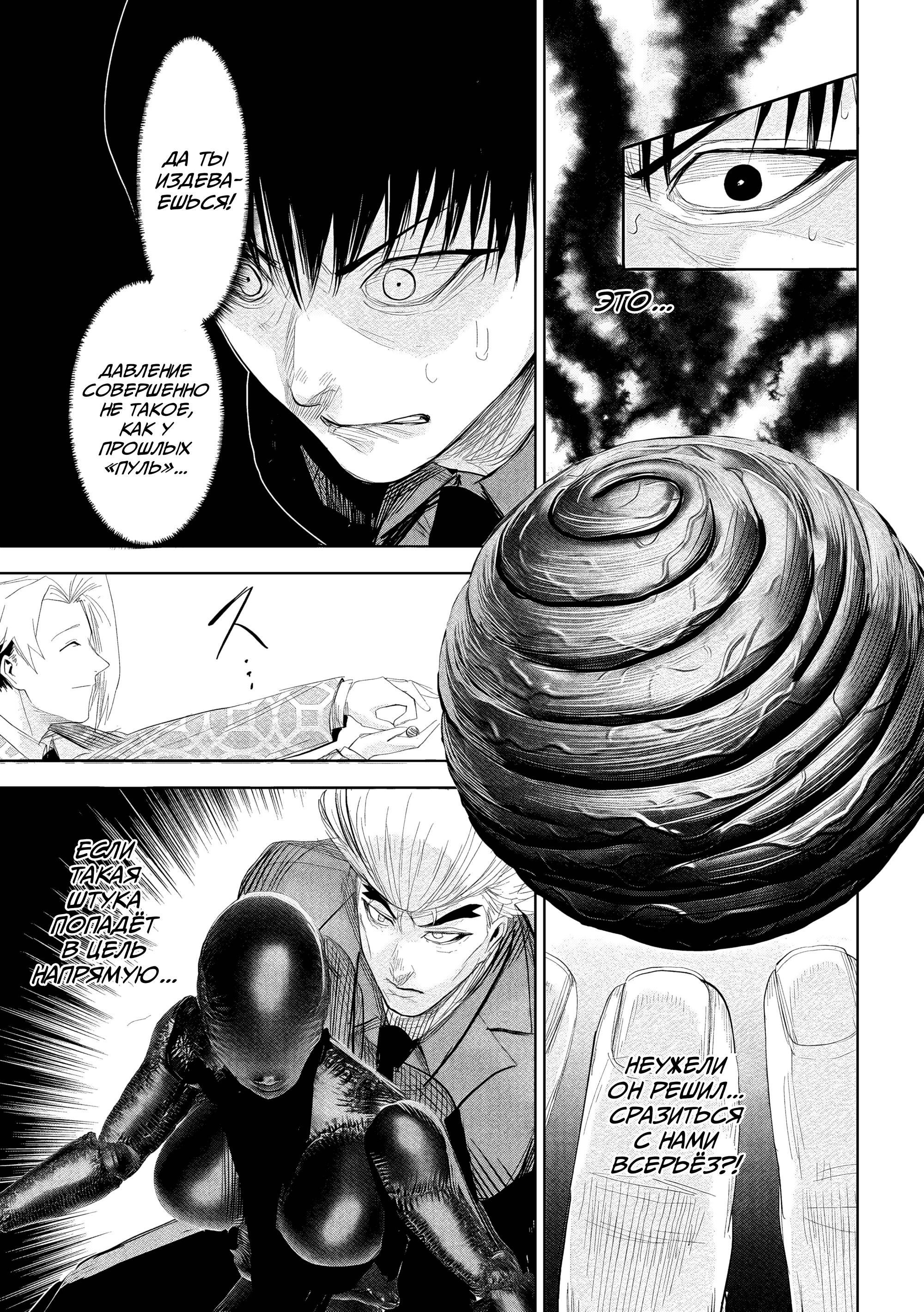 Манга Лили-мэн - Глава 36 Страница 5