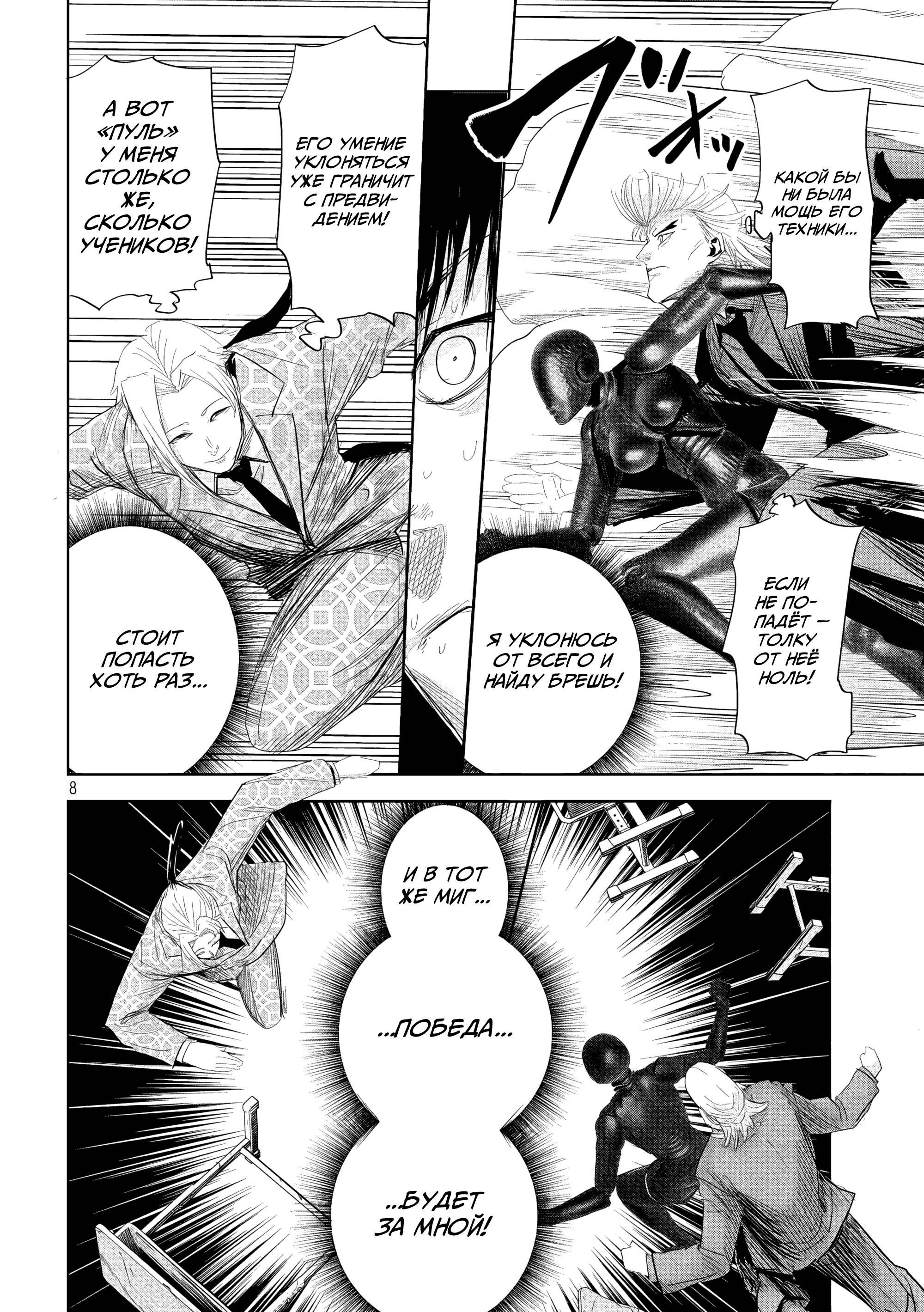 Манга Лили-мэн - Глава 36 Страница 7