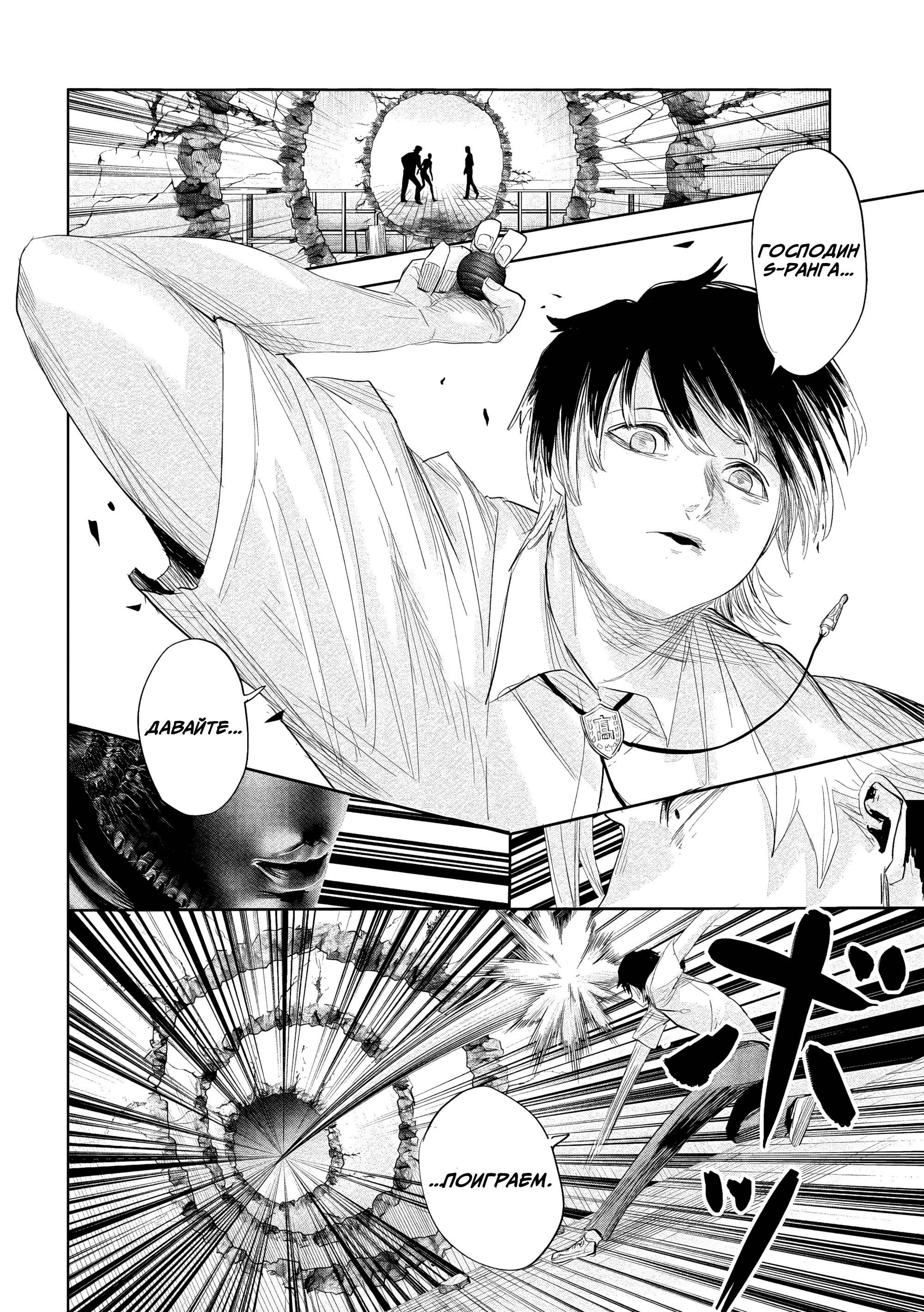 Манга Лили-мэн - Глава 36 Страница 11