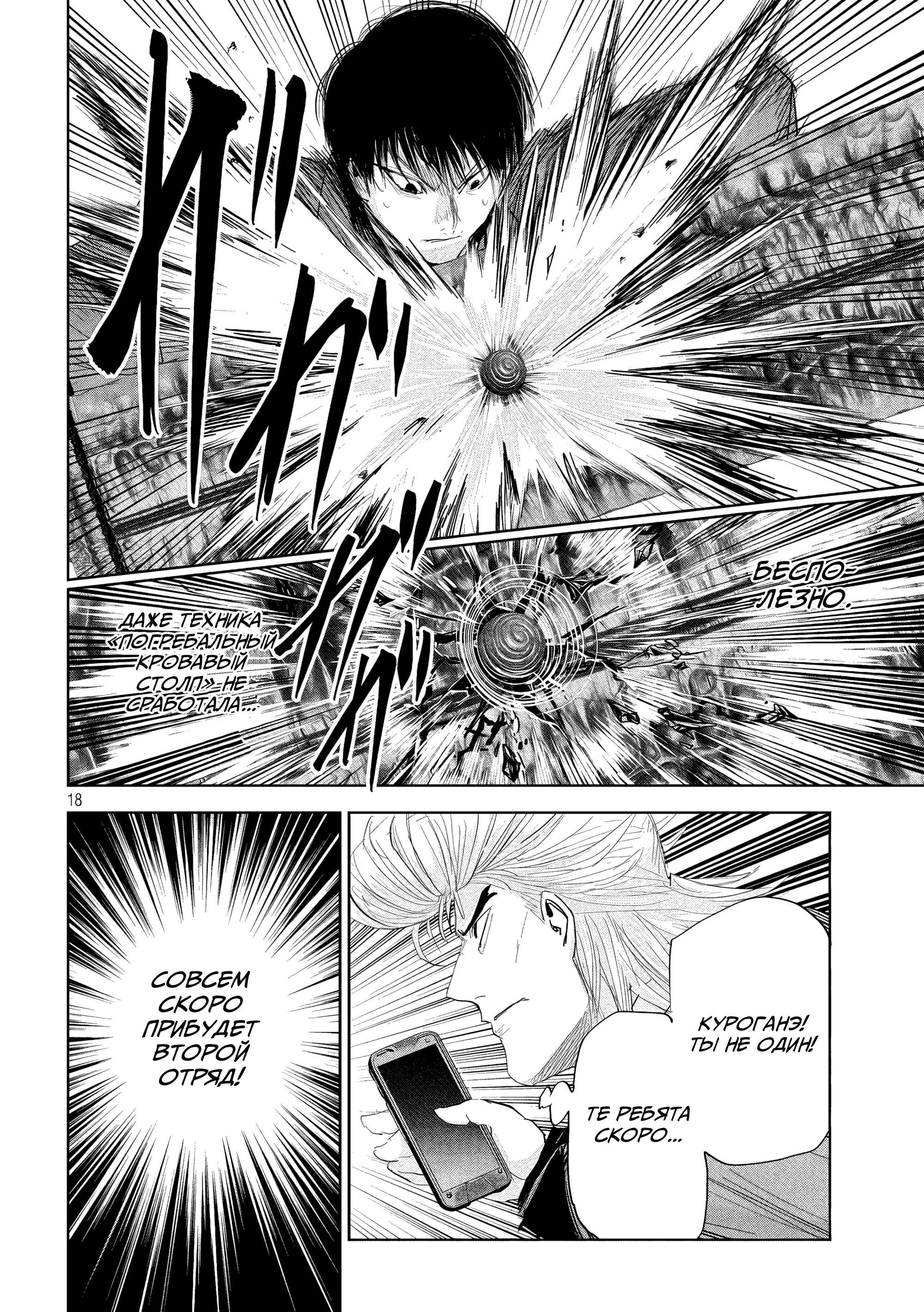 Манга Лили-мэн - Глава 36 Страница 17