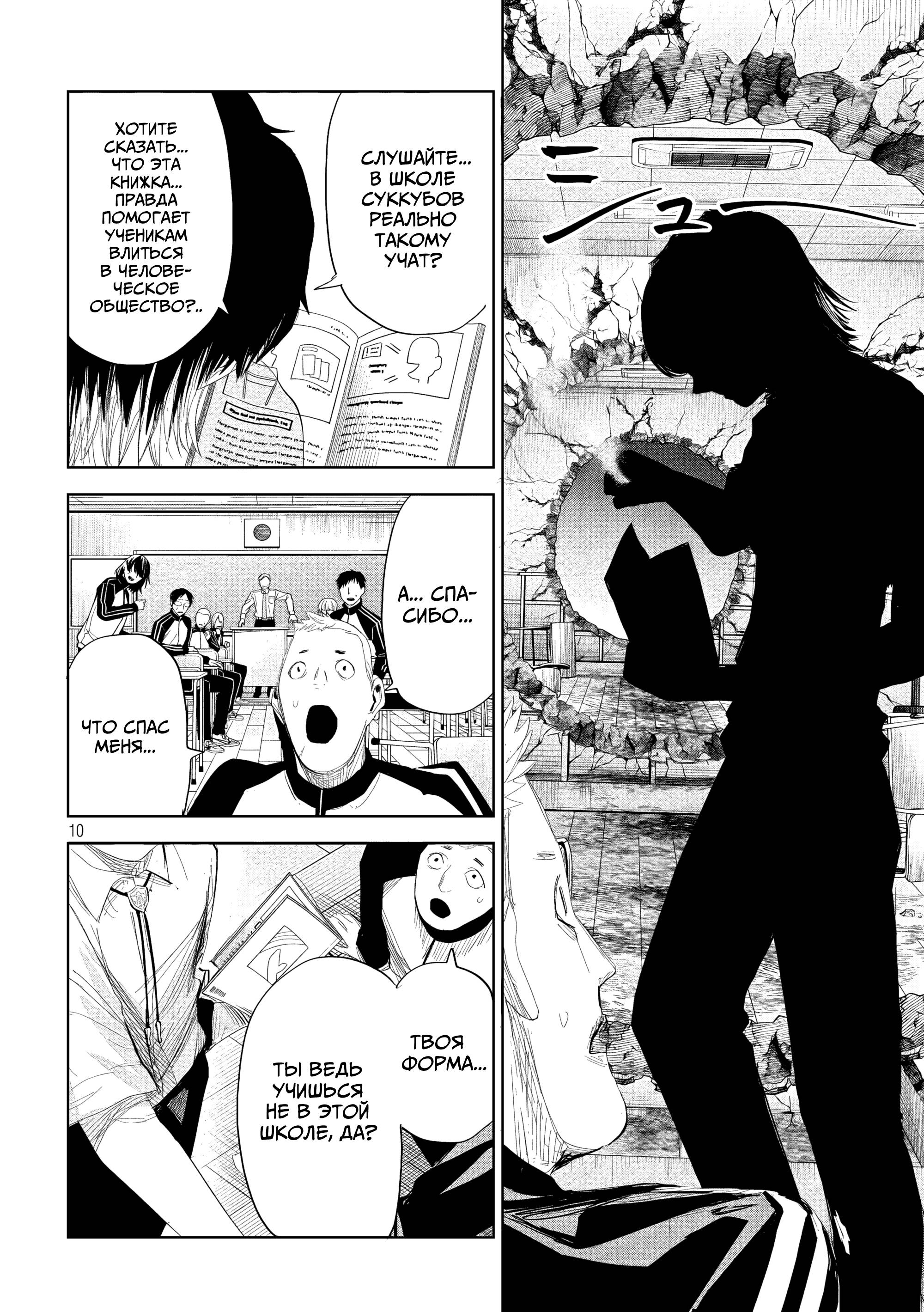 Манга Лили-мэн - Глава 36 Страница 9