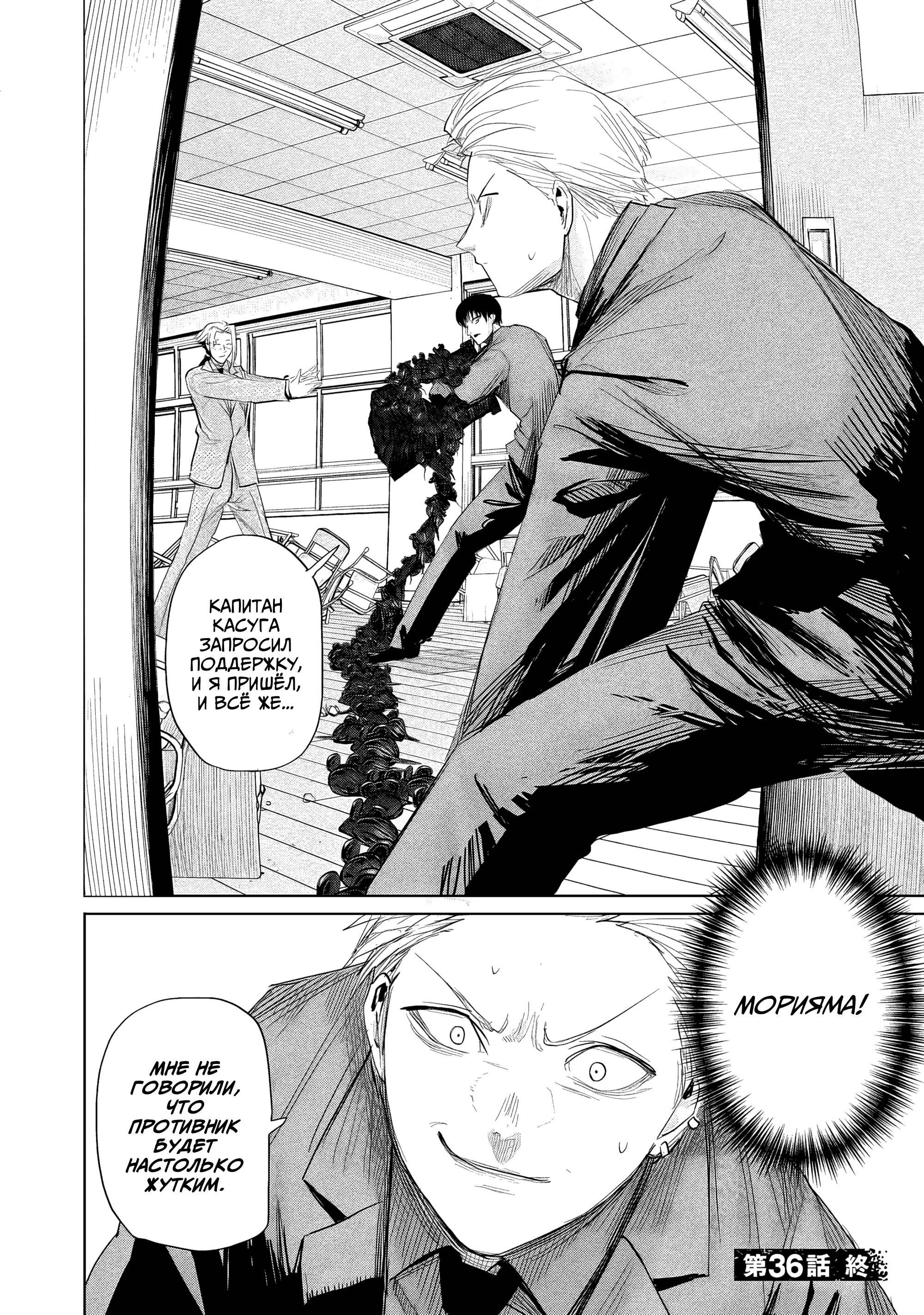 Манга Лили-мэн - Глава 36 Страница 19