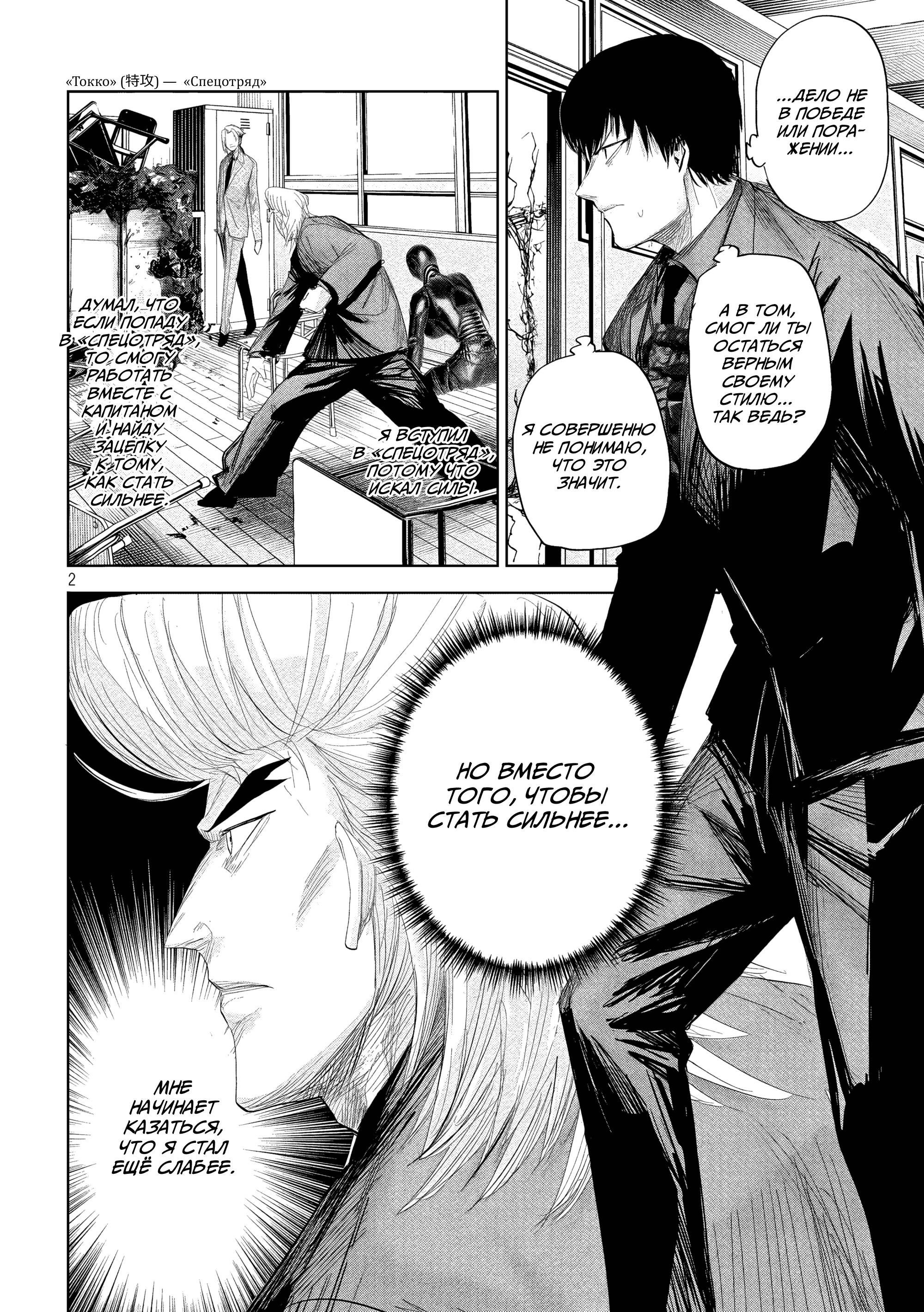 Манга Лили-мэн - Глава 36 Страница 2