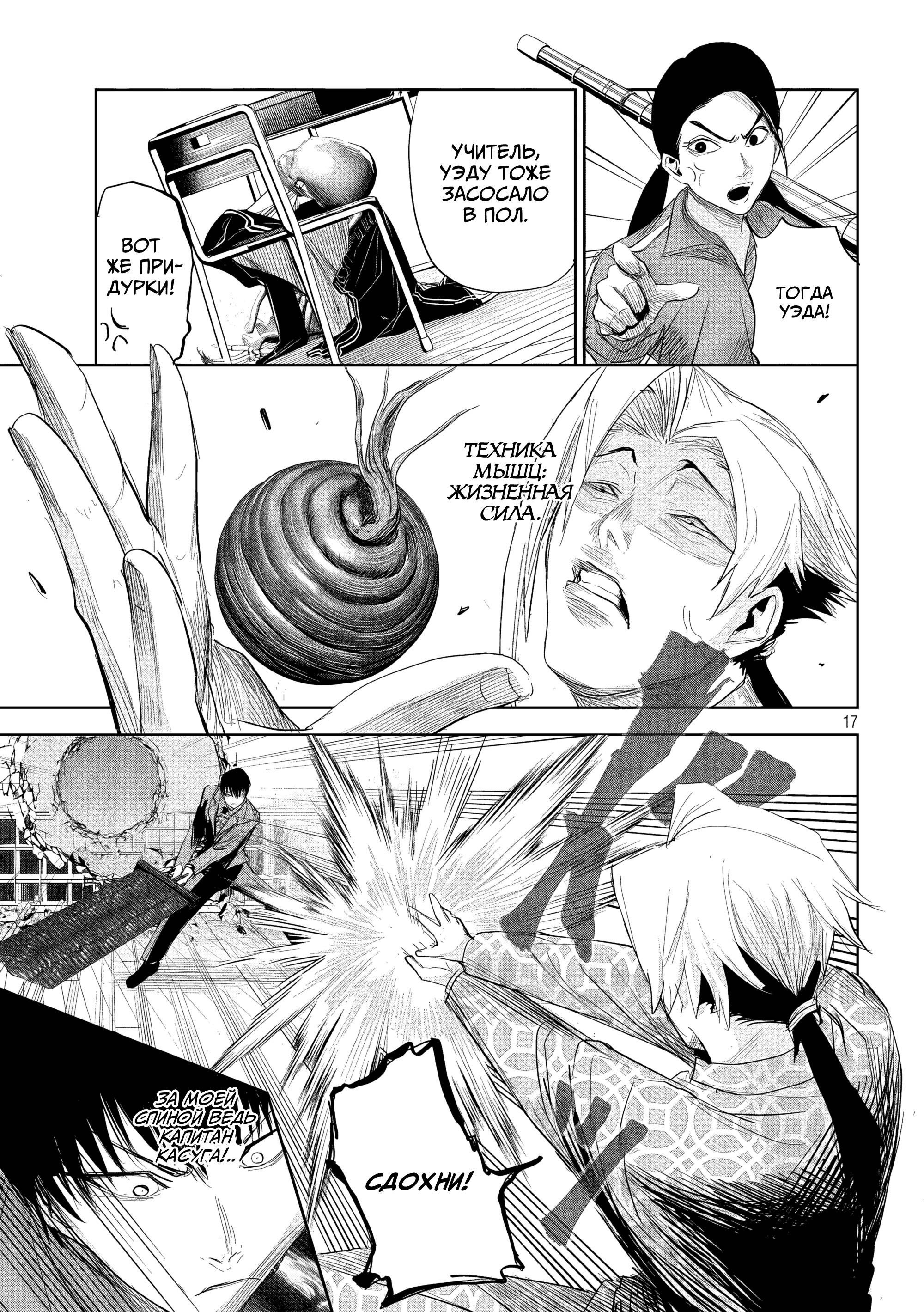 Манга Лили-мэн - Глава 36 Страница 16