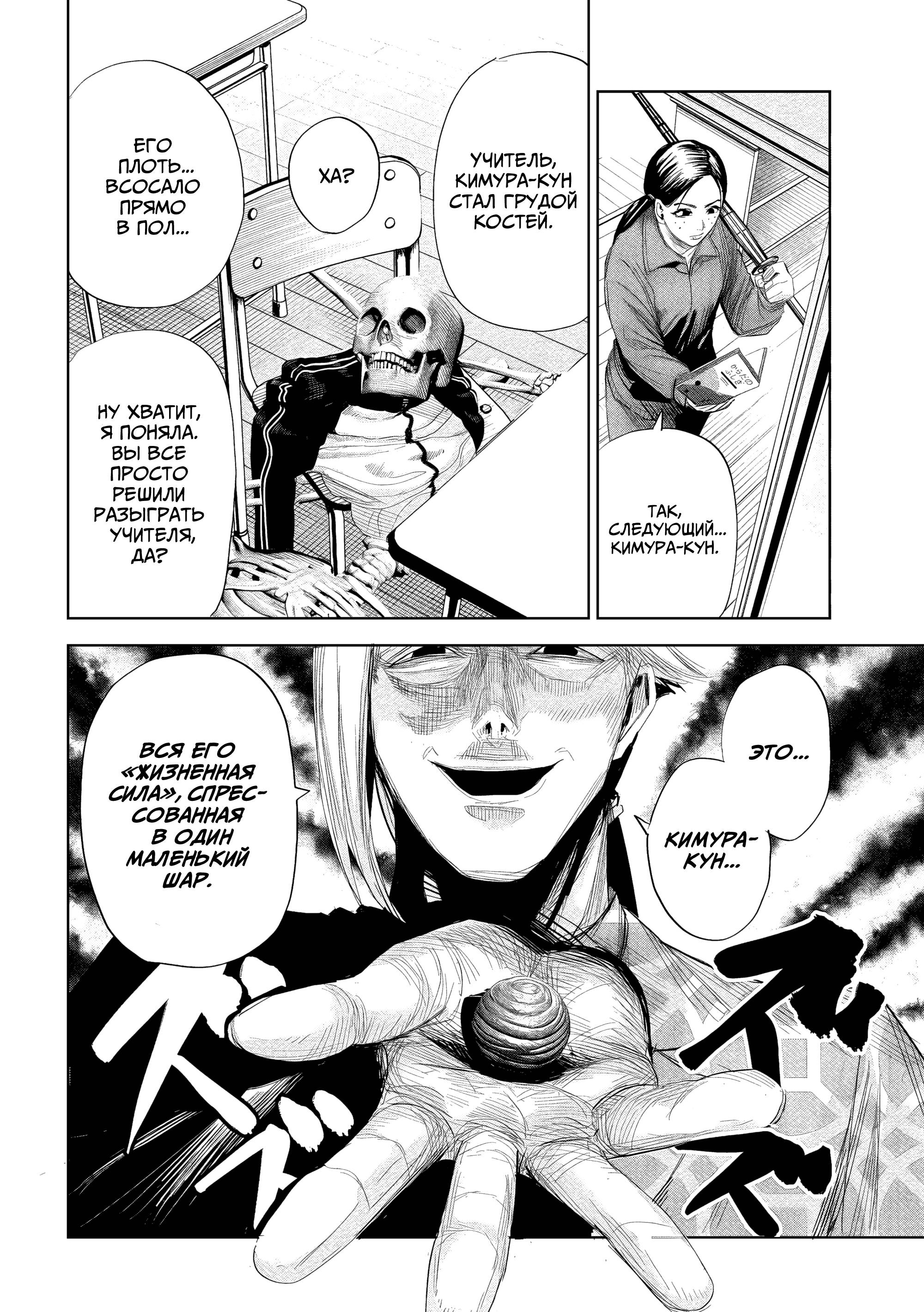 Манга Лили-мэн - Глава 36 Страница 4