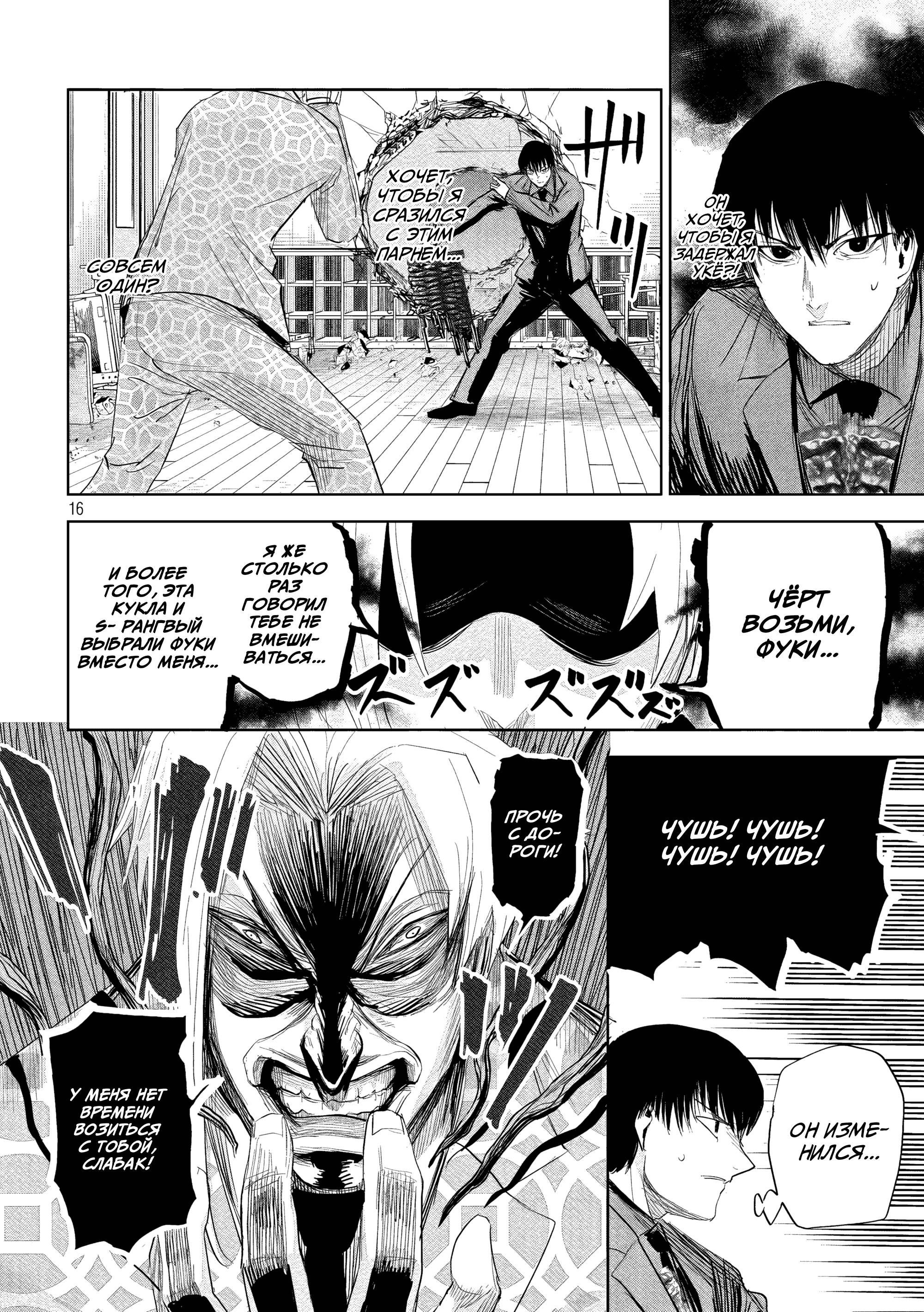 Манга Лили-мэн - Глава 36 Страница 15