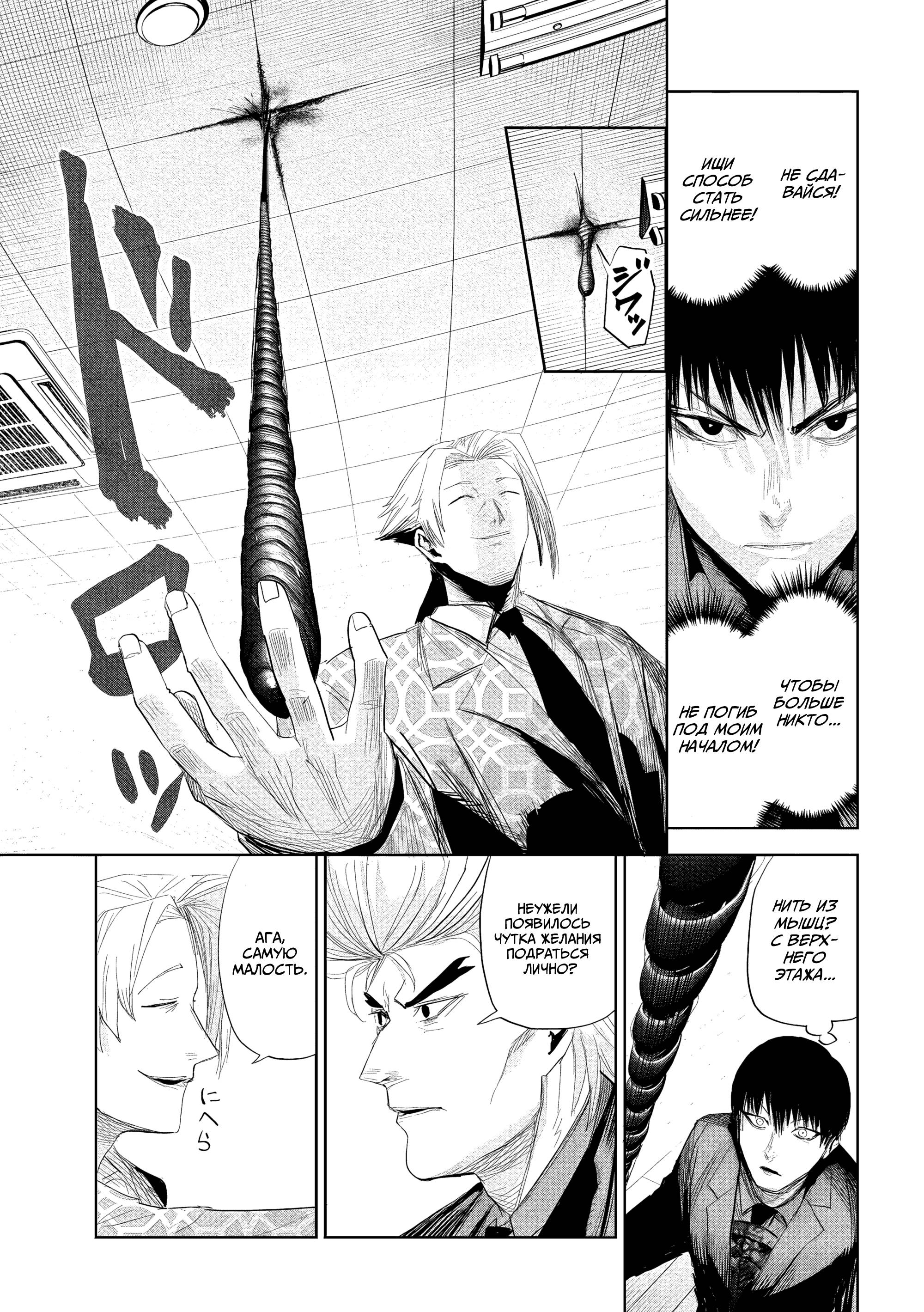 Манга Лили-мэн - Глава 36 Страница 3