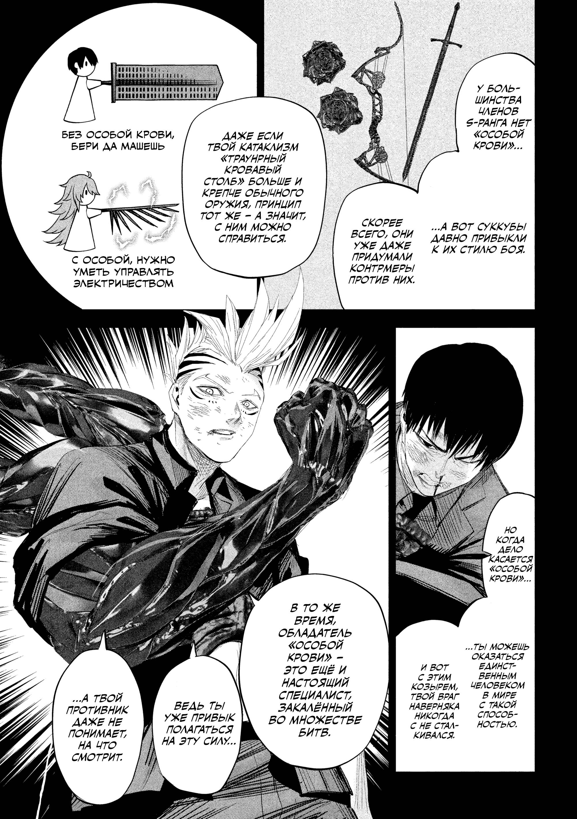 Манга Лили-мэн - Глава 37 Страница 9