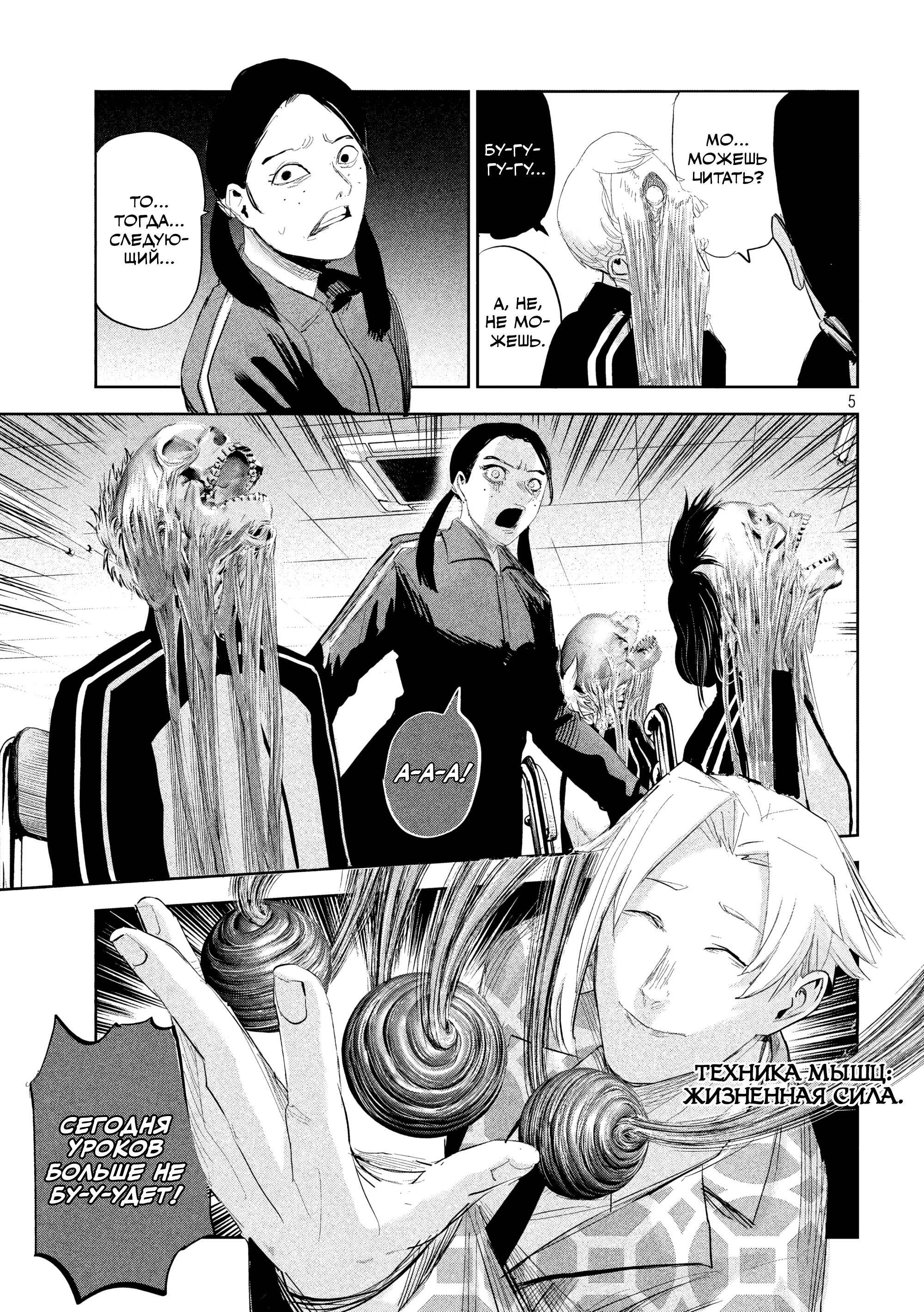 Манга Лили-мэн - Глава 37 Страница 5