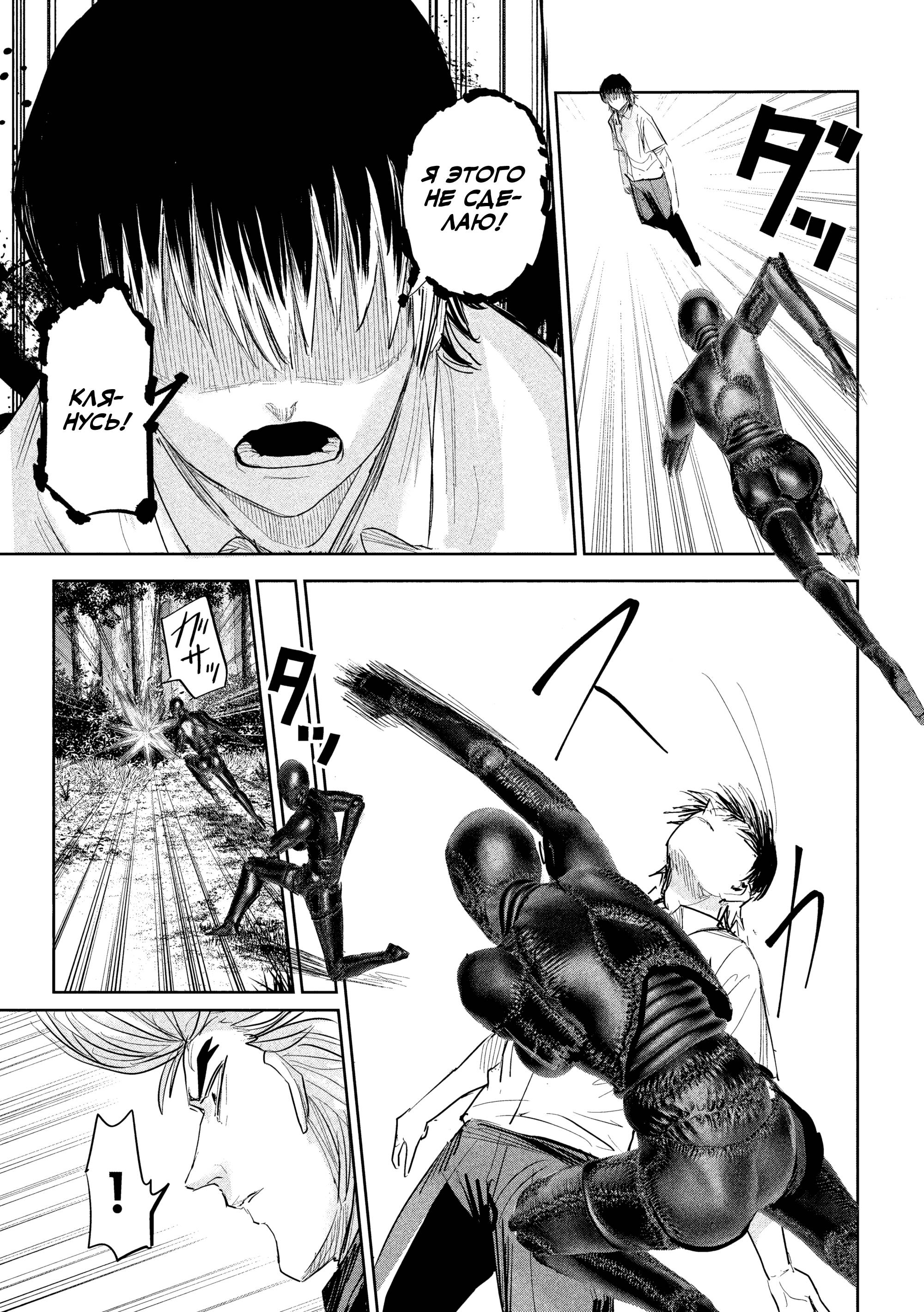 Манга Лили-мэн - Глава 37 Страница 17