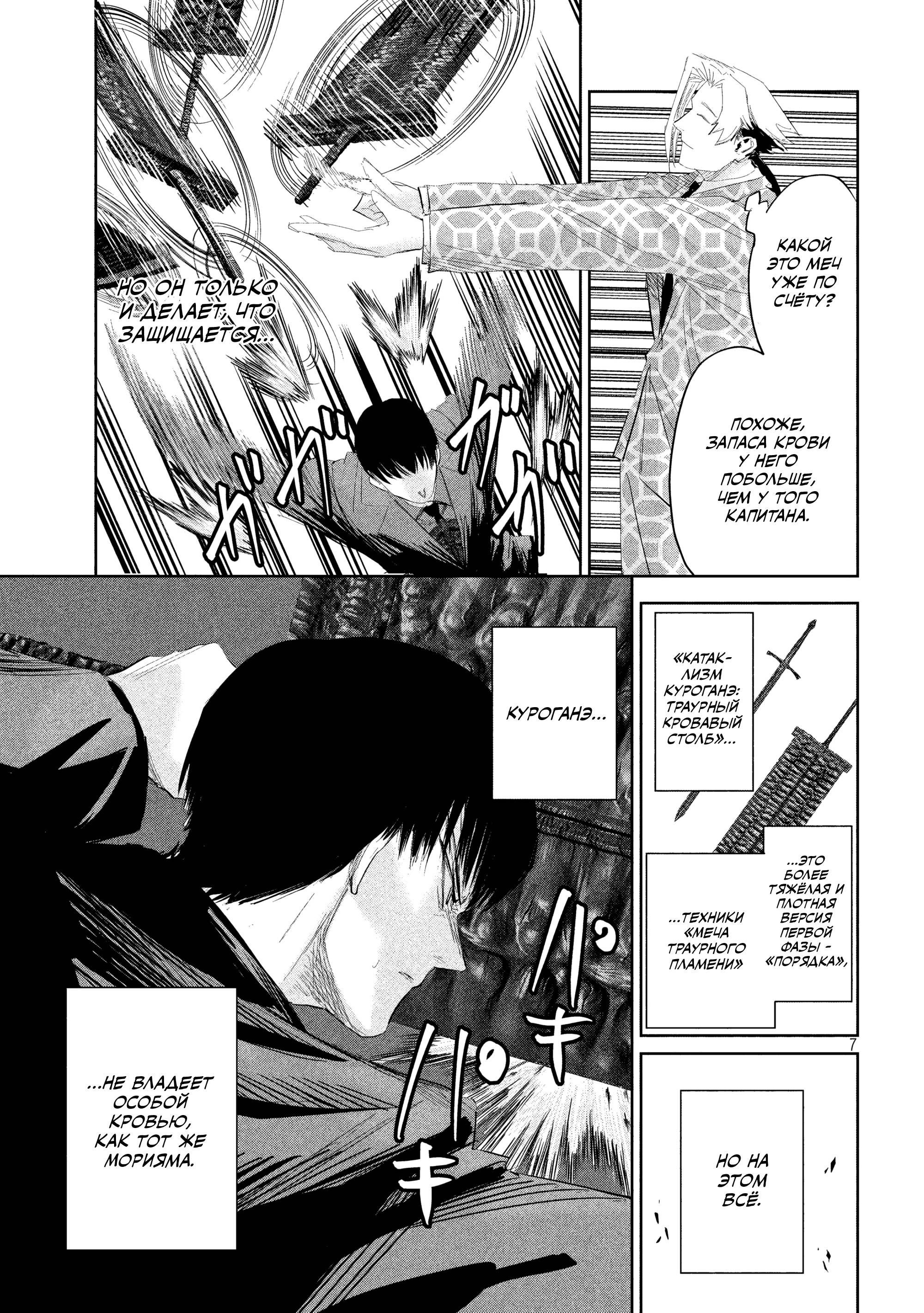 Манга Лили-мэн - Глава 37 Страница 7