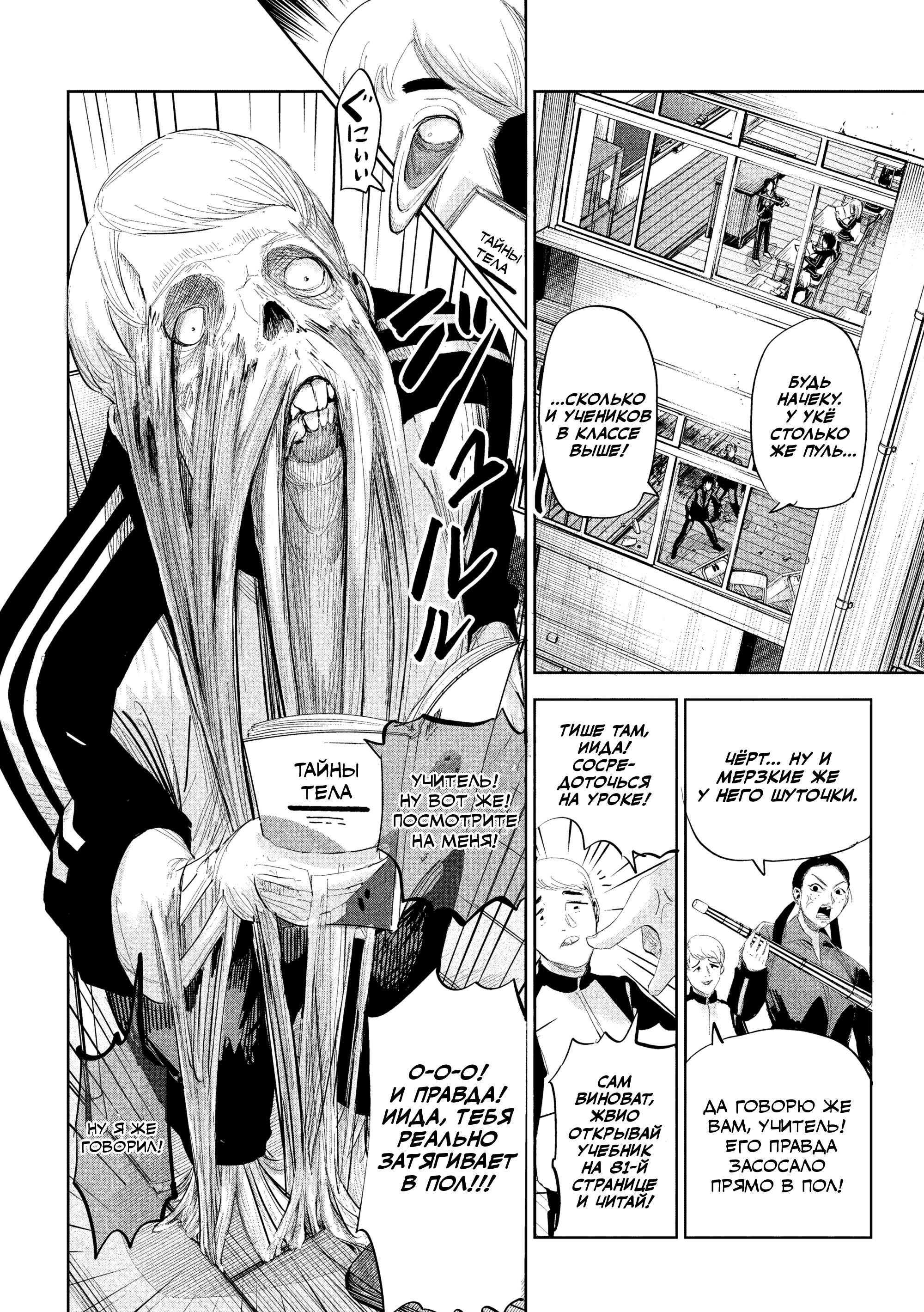 Манга Лили-мэн - Глава 37 Страница 4