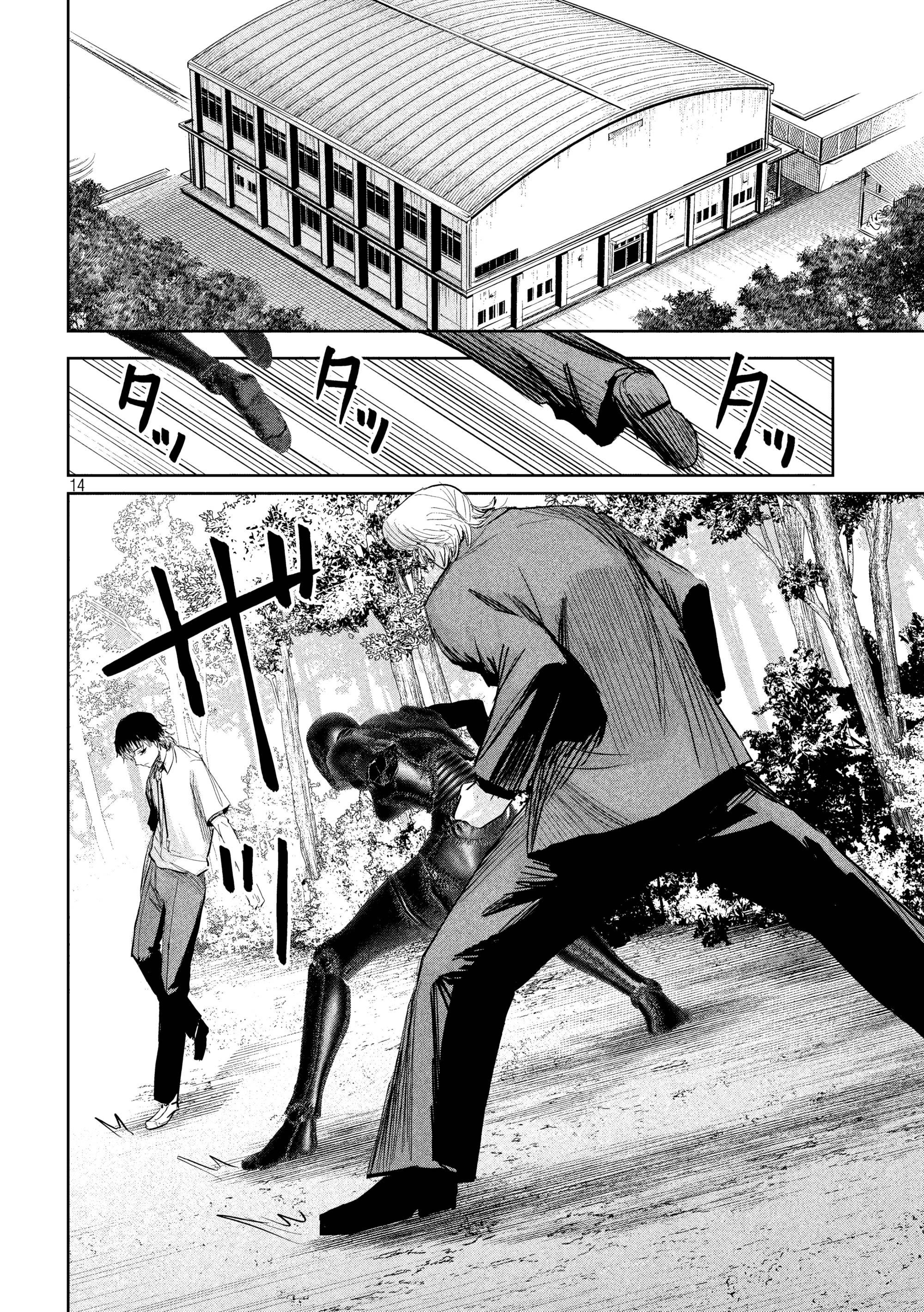 Манга Лили-мэн - Глава 37 Страница 14