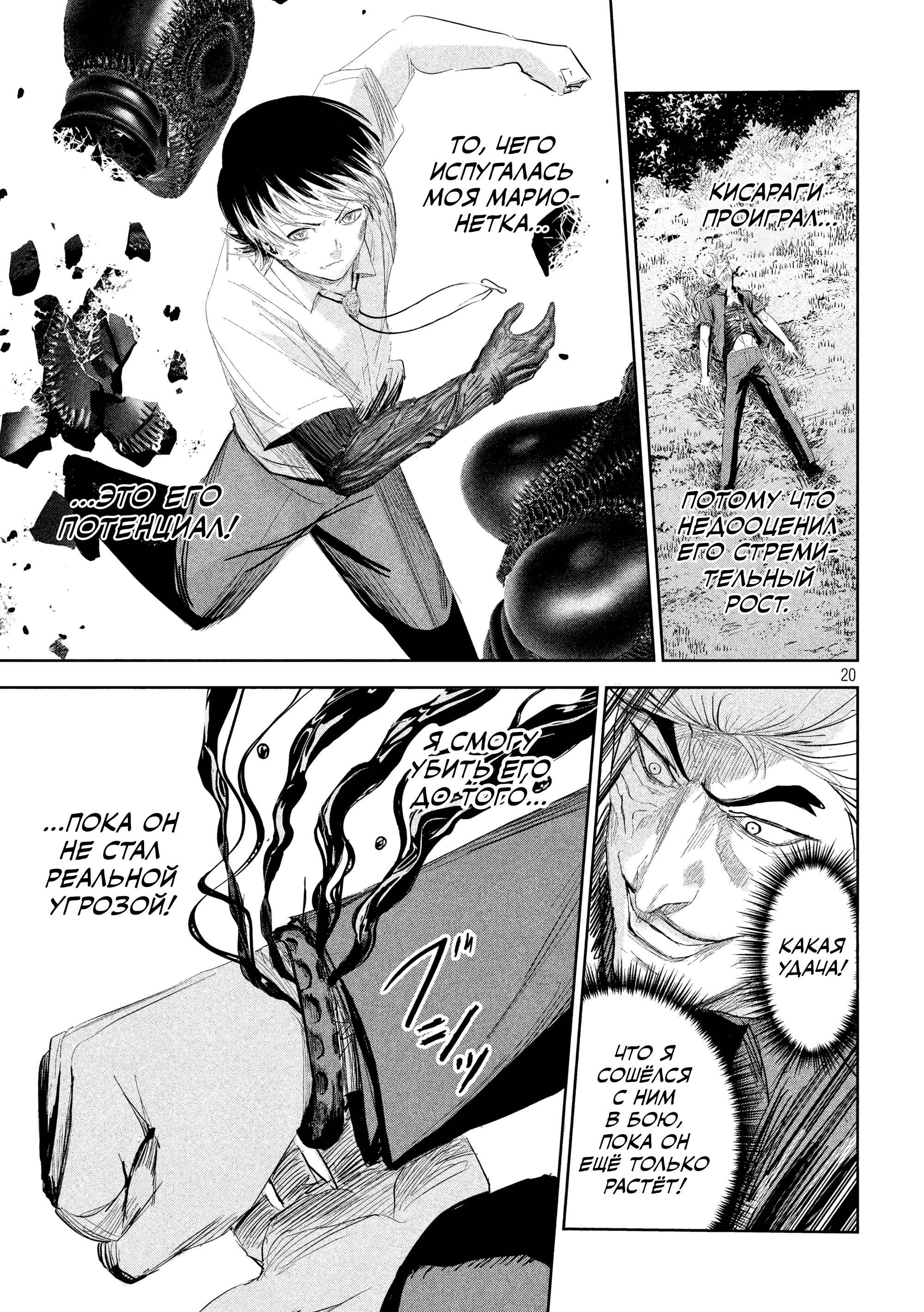 Манга Лили-мэн - Глава 38 Страница 20