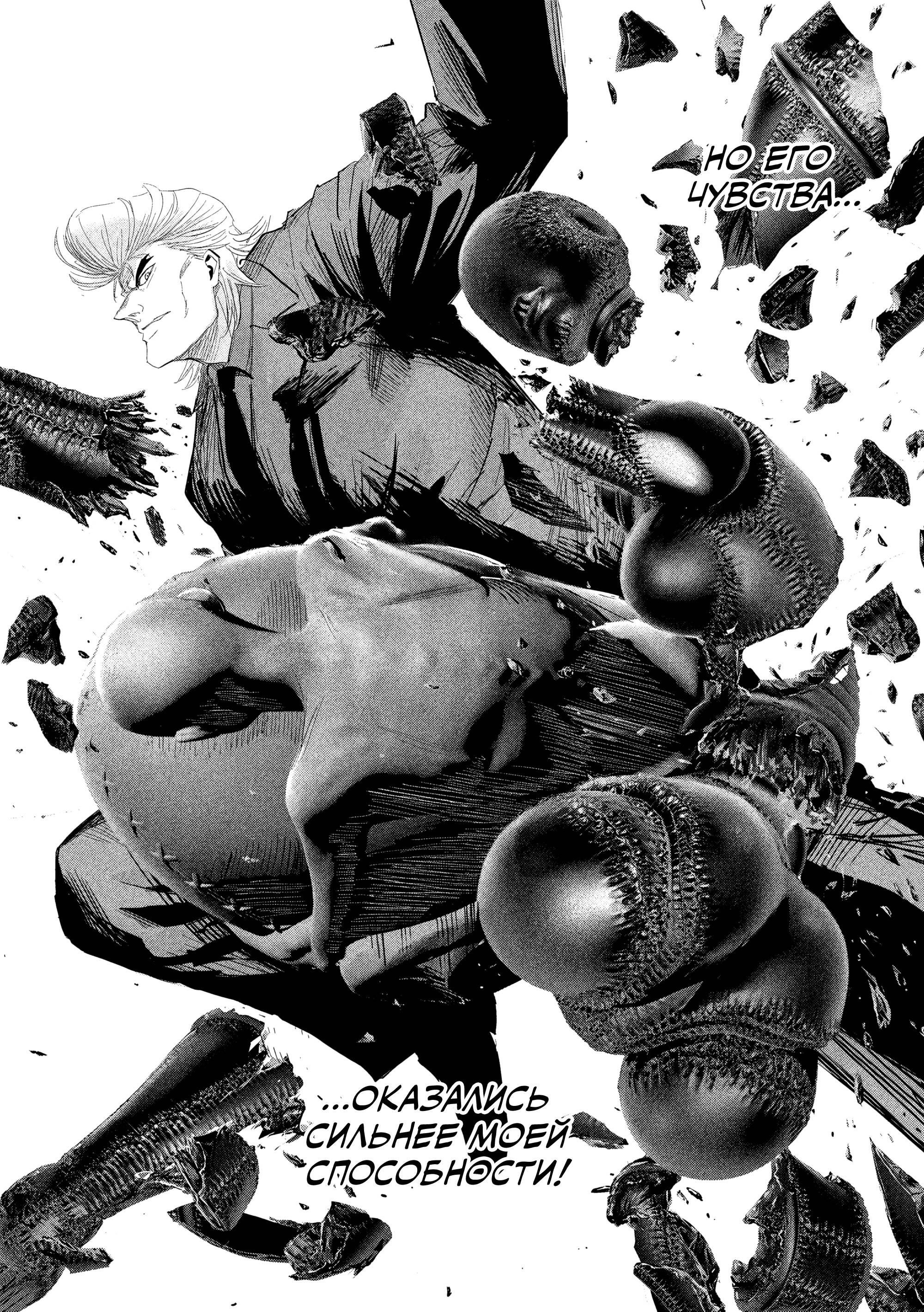 Манга Лили-мэн - Глава 38 Страница 19