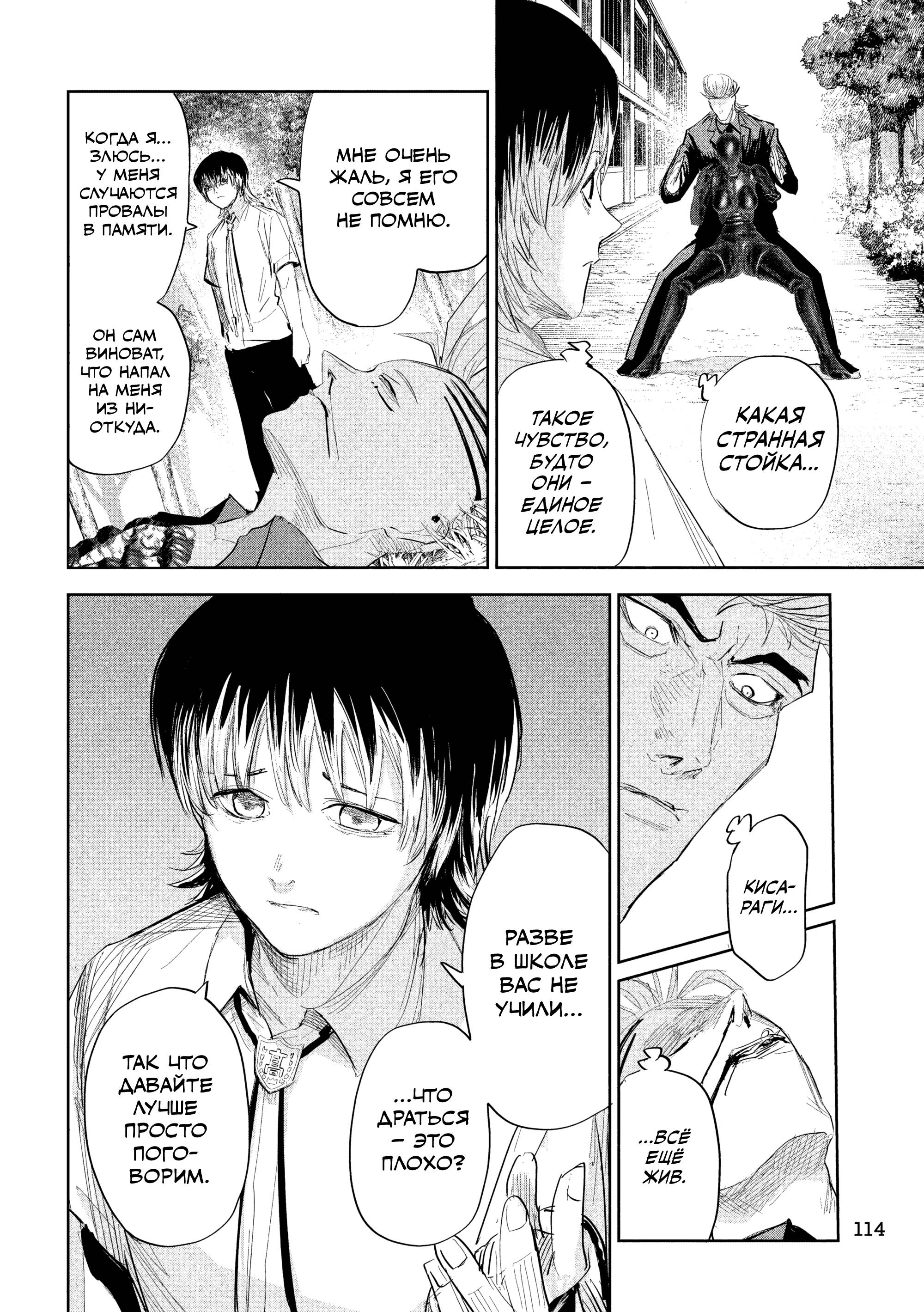 Манга Лили-мэн - Глава 38 Страница 3