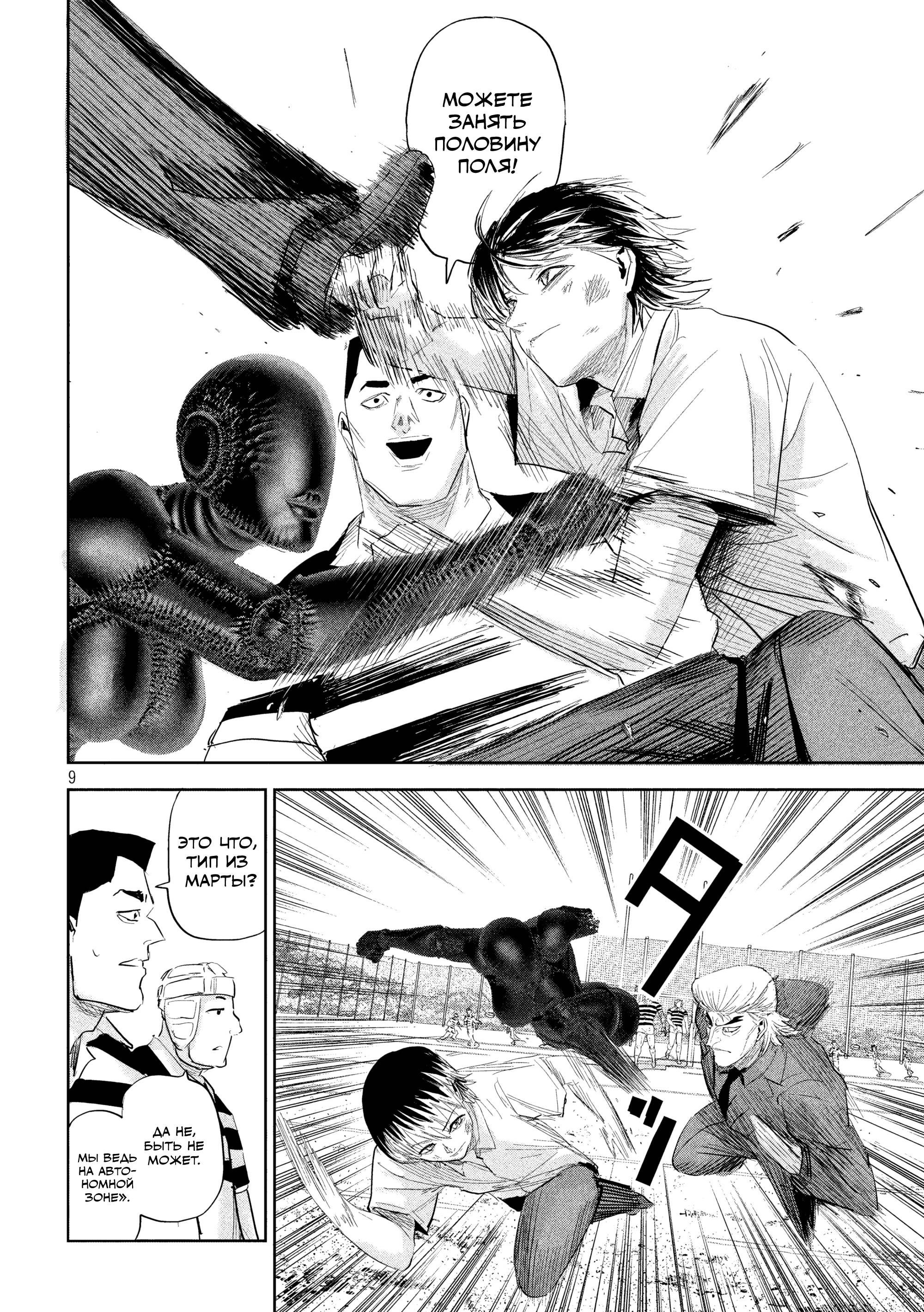 Манга Лили-мэн - Глава 38 Страница 9