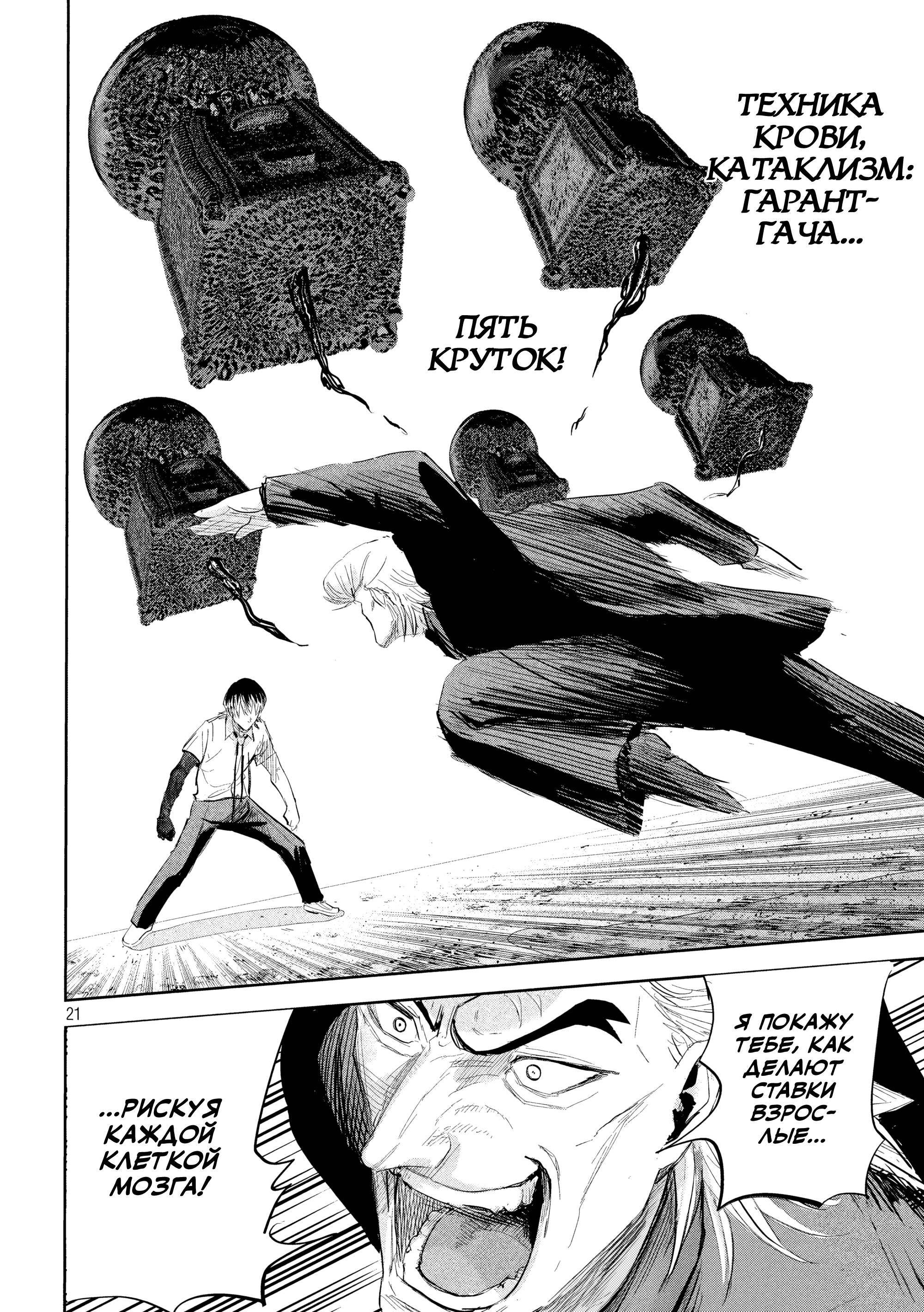 Манга Лили-мэн - Глава 38 Страница 21