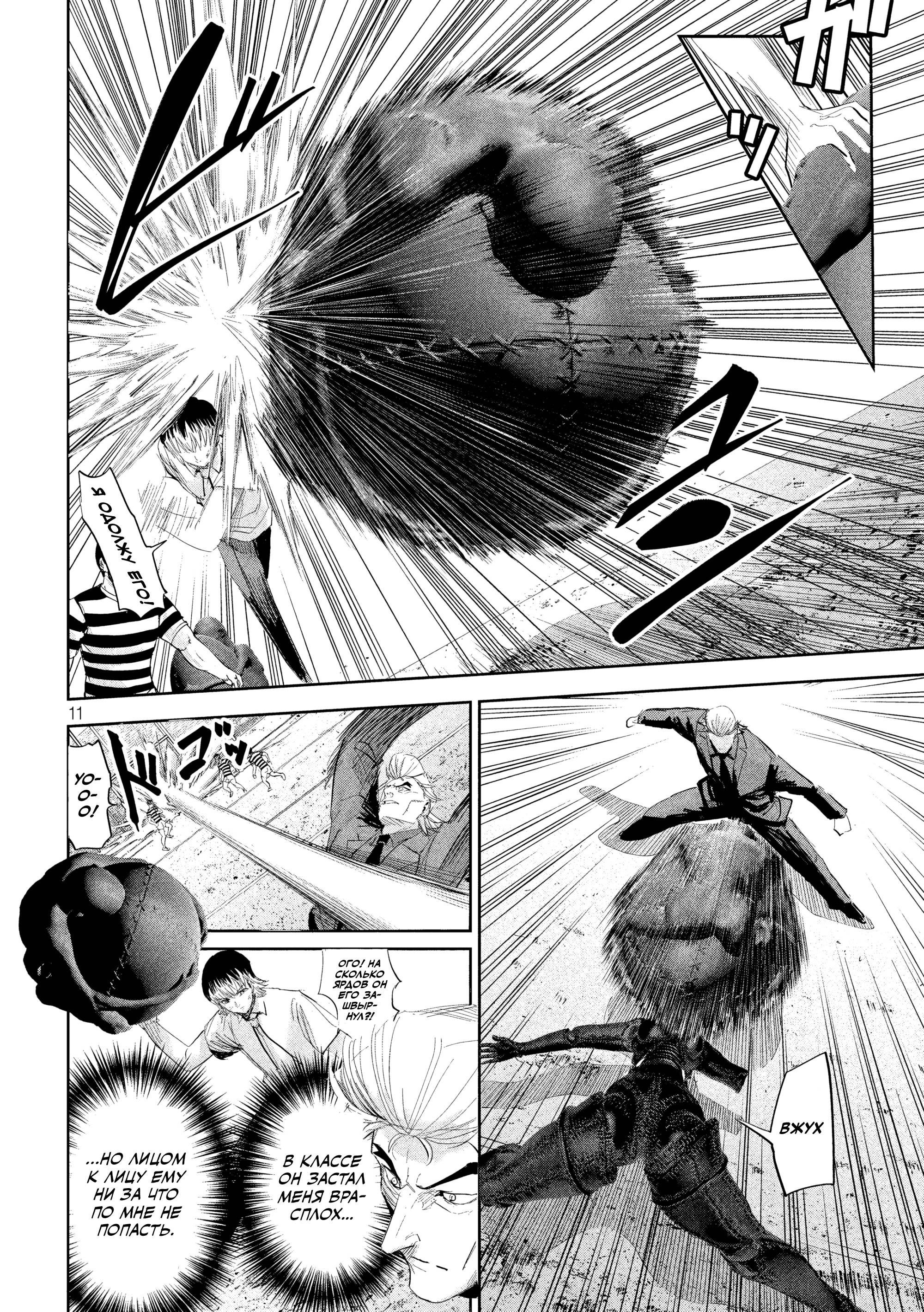 Манга Лили-мэн - Глава 38 Страница 11