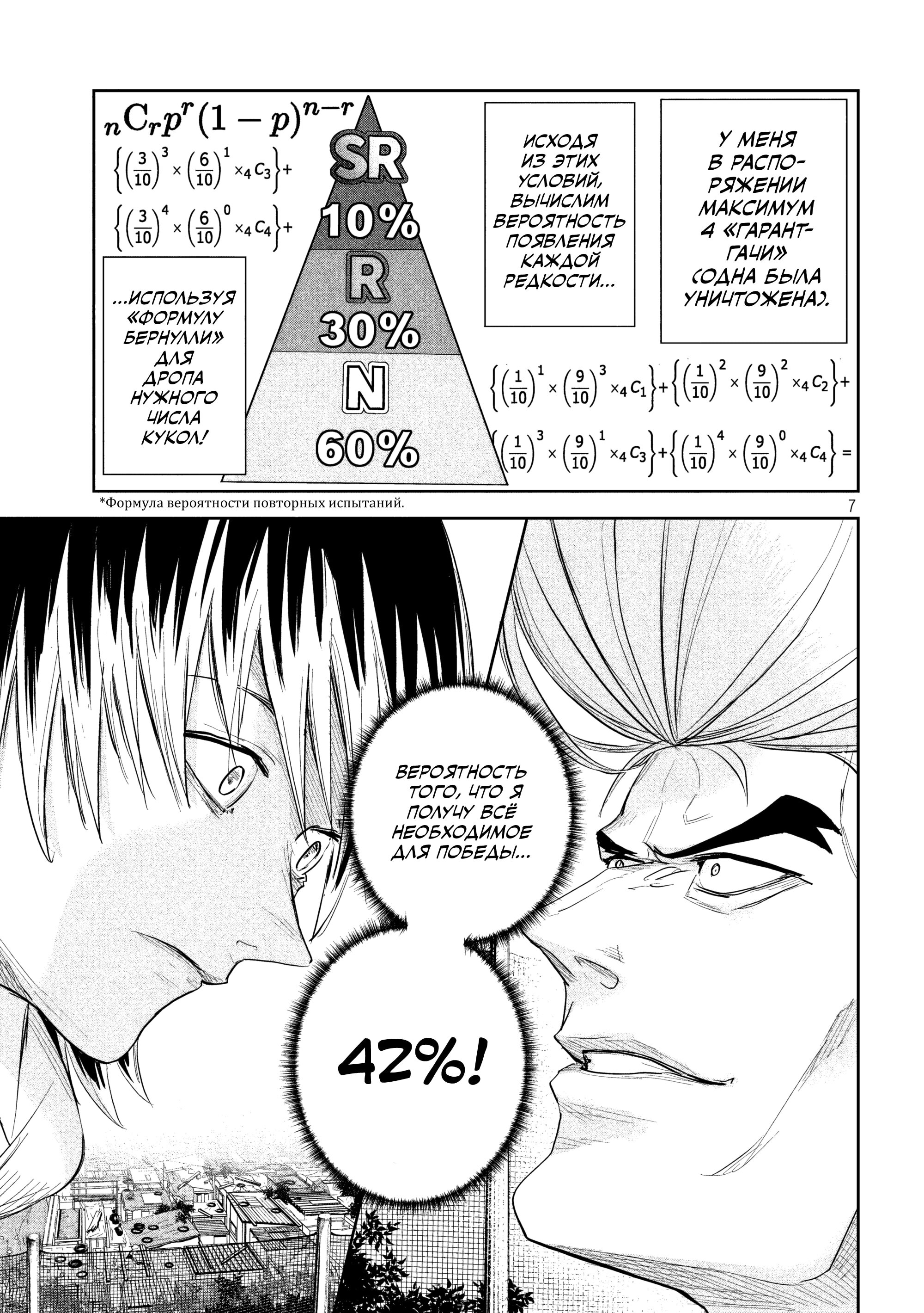 Манга Лили-мэн - Глава 39 Страница 7