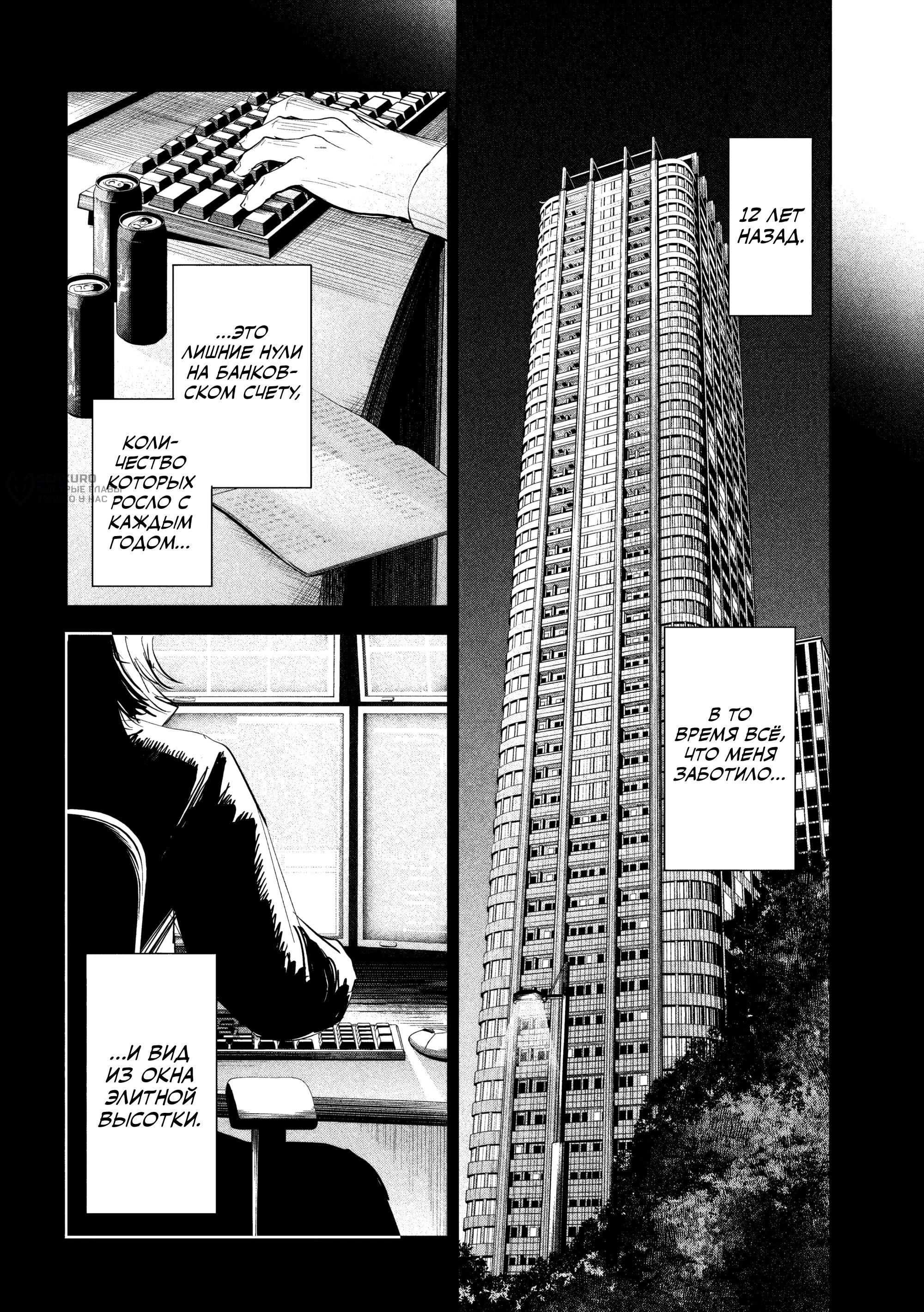 Манга Лили-мэн - Глава 39 Страница 15