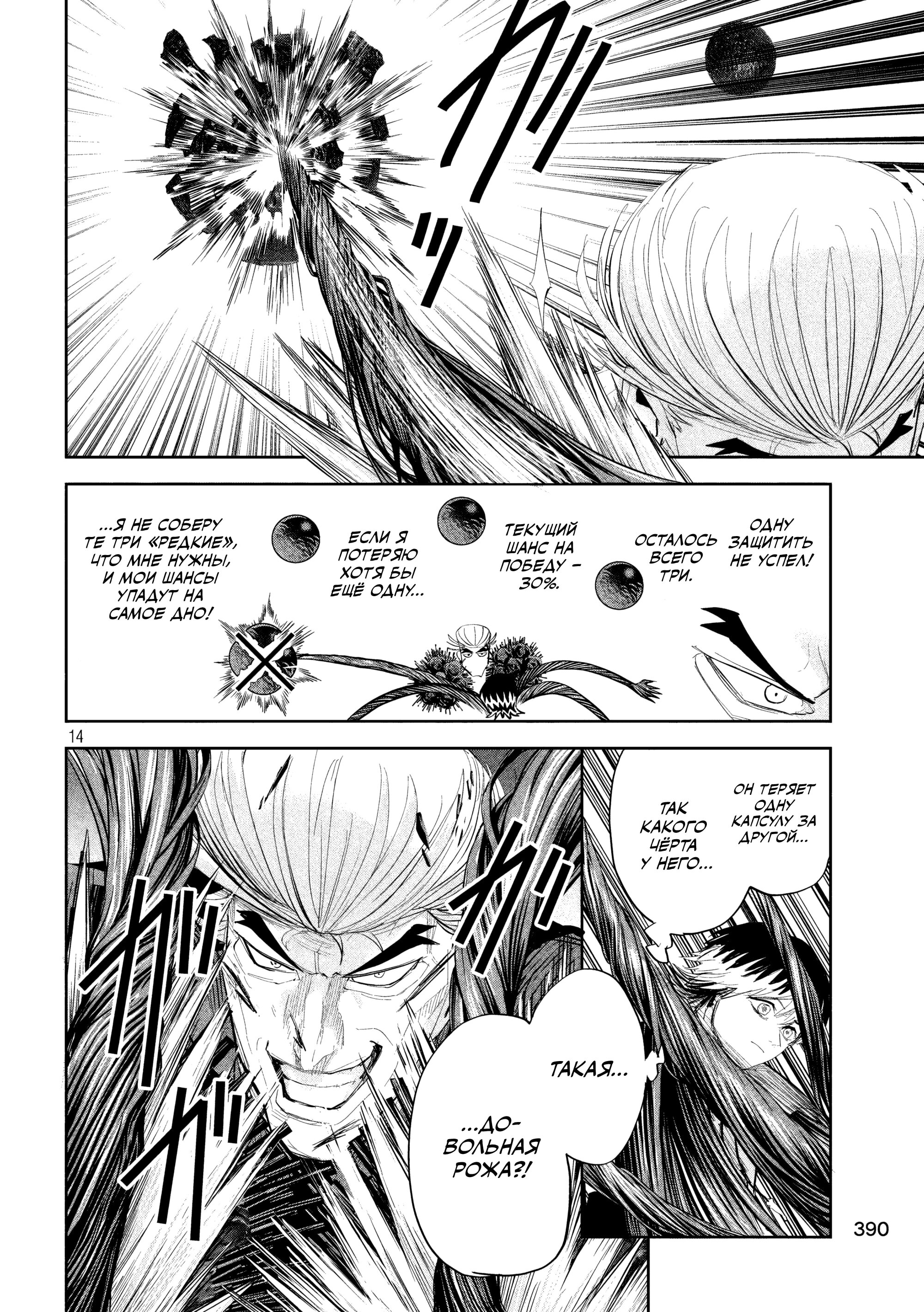 Манга Лили-мэн - Глава 39 Страница 13