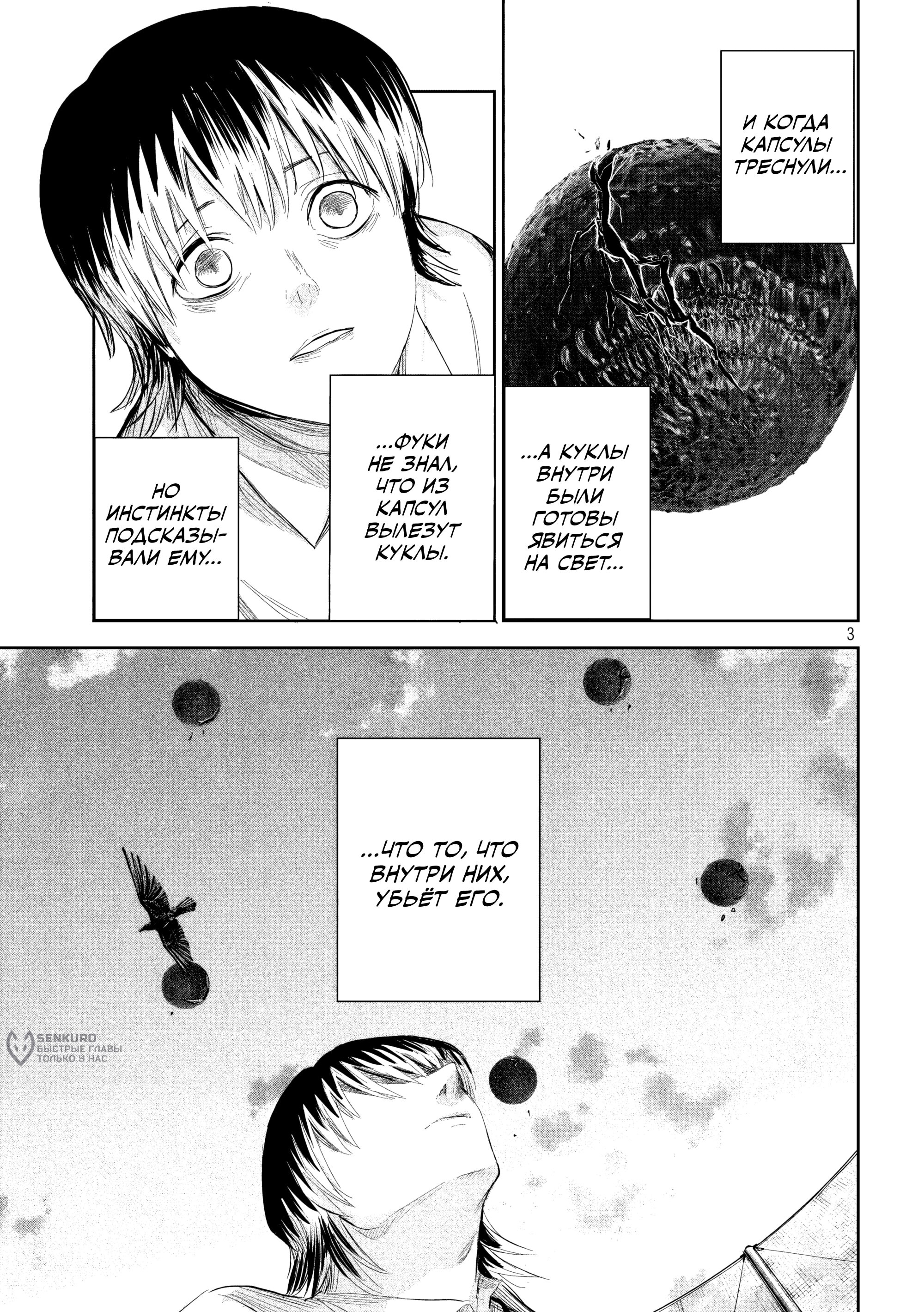 Манга Лили-мэн - Глава 39 Страница 3