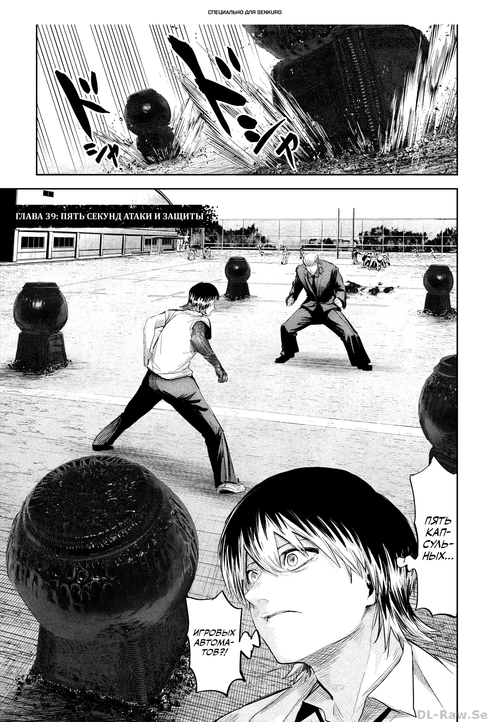 Манга Лили-мэн - Глава 39 Страница 1