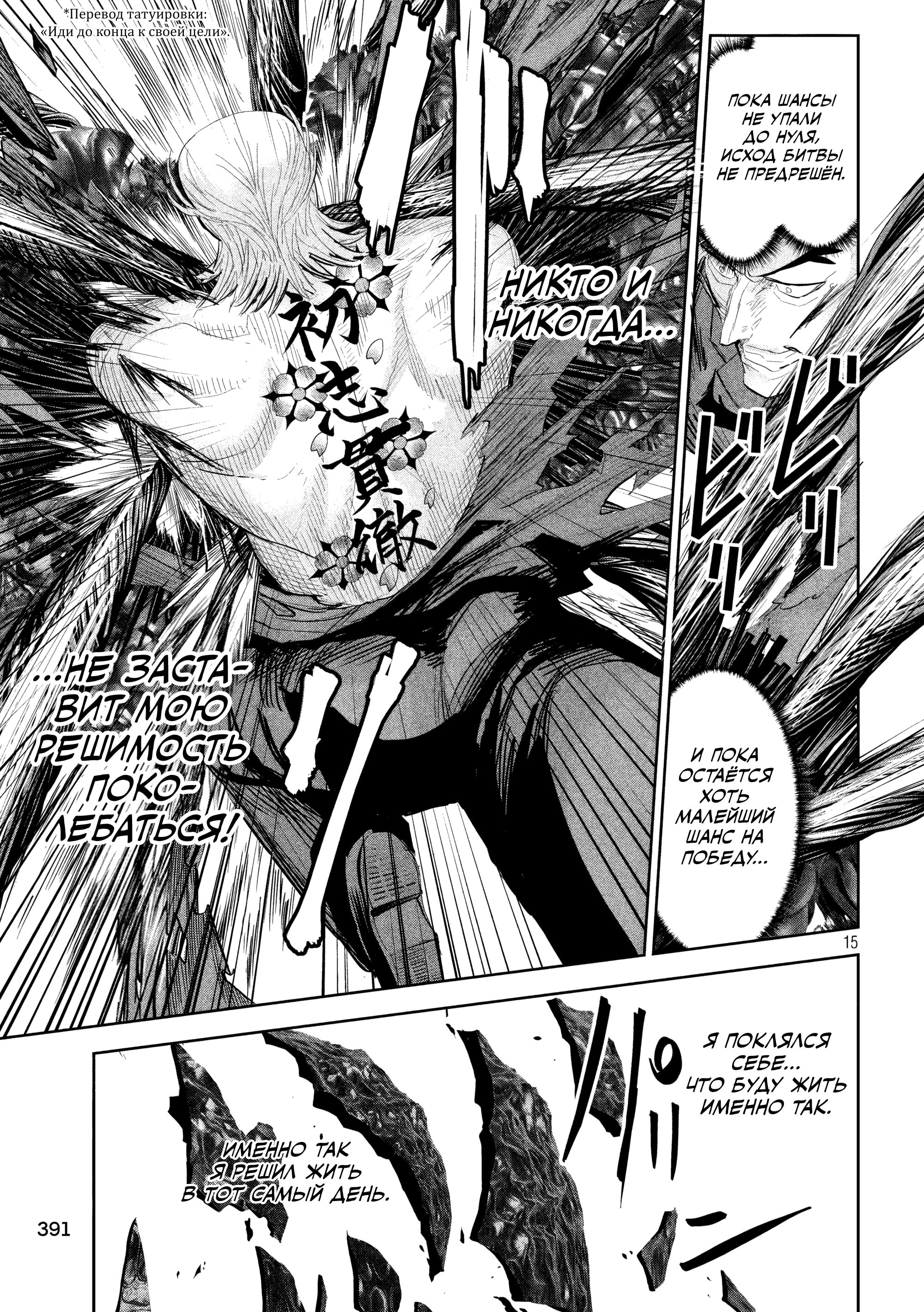 Манга Лили-мэн - Глава 39 Страница 14