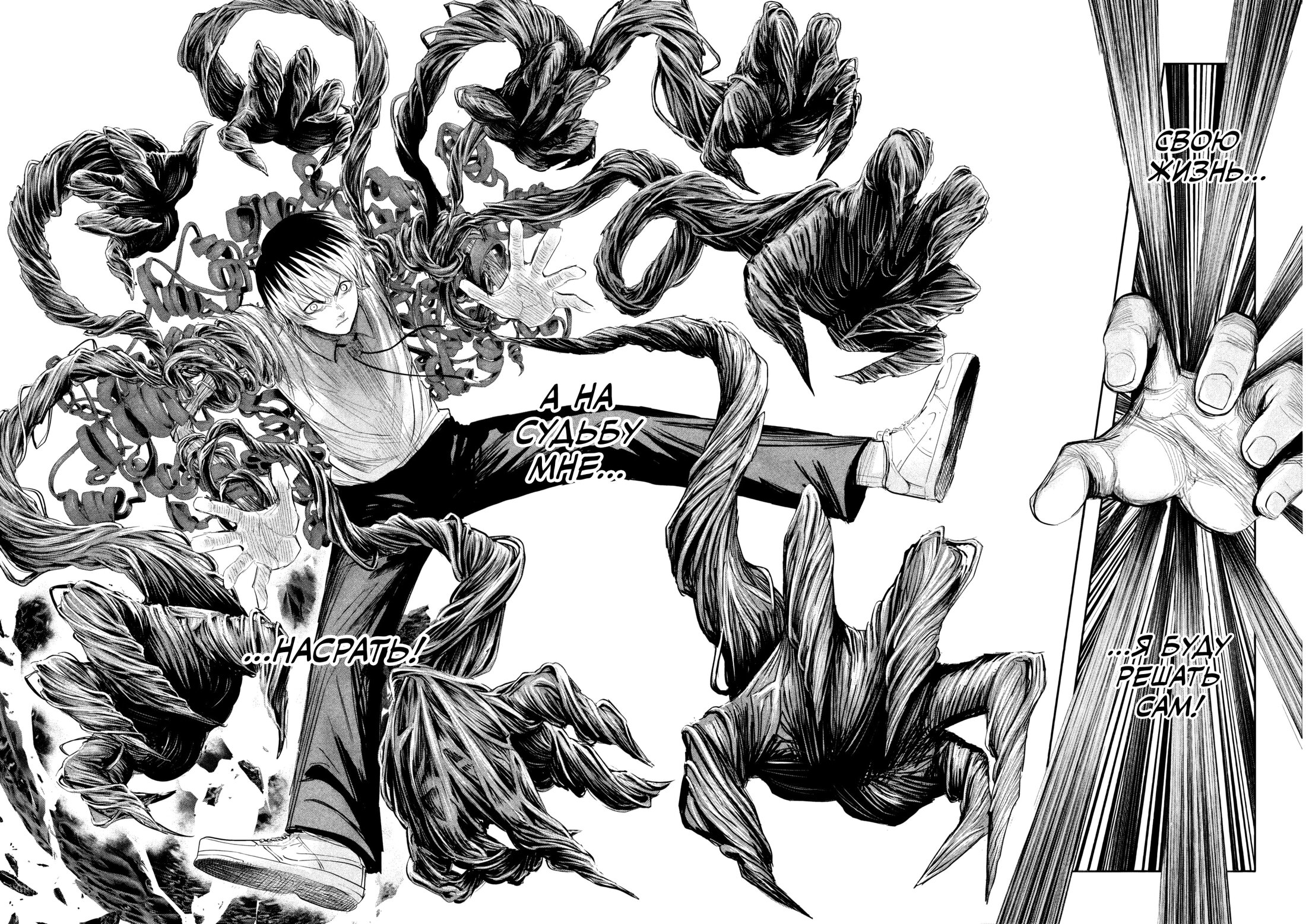 Манга Лили-мэн - Глава 39 Страница 10