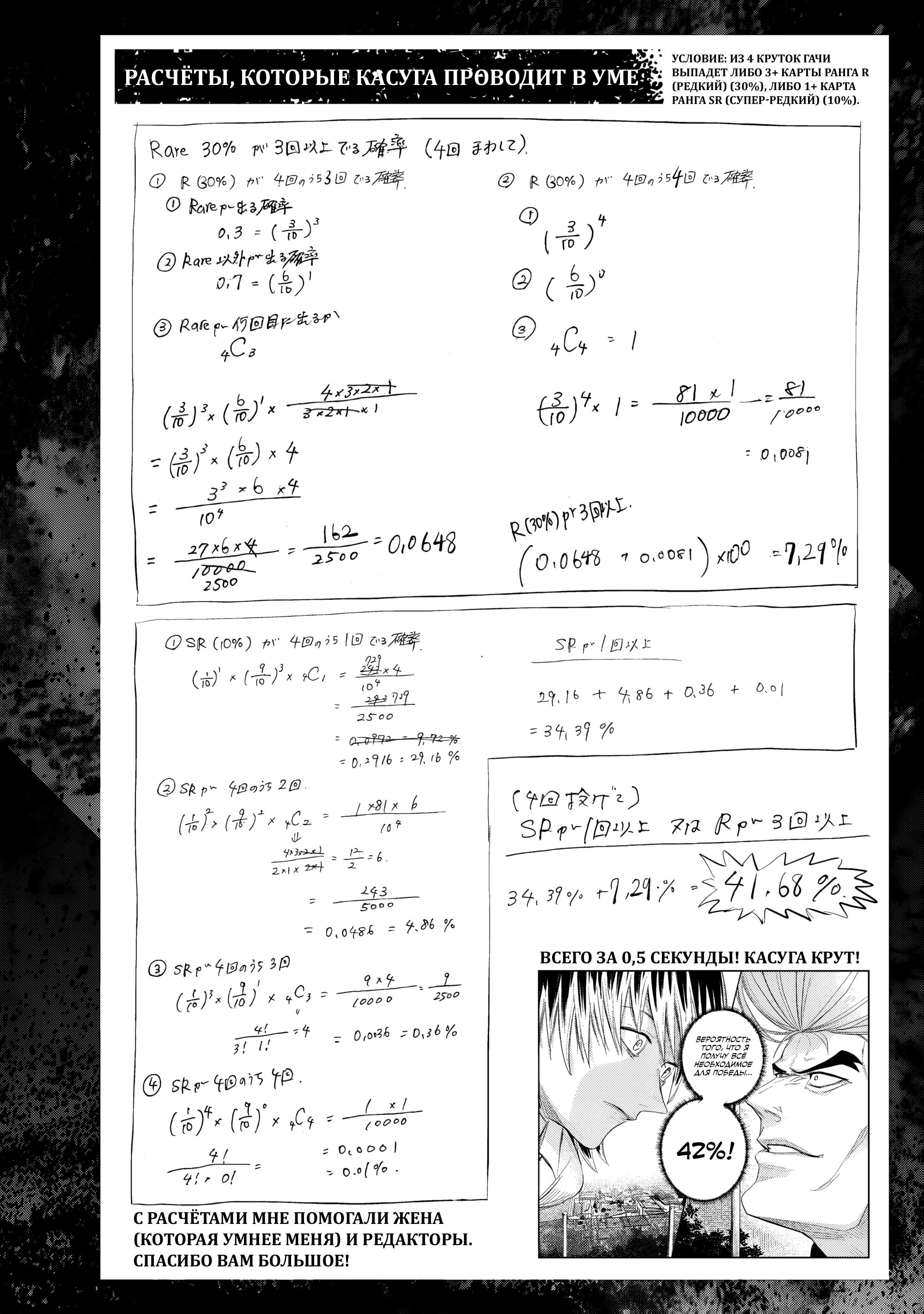 Манга Лили-мэн - Глава 39 Страница 17